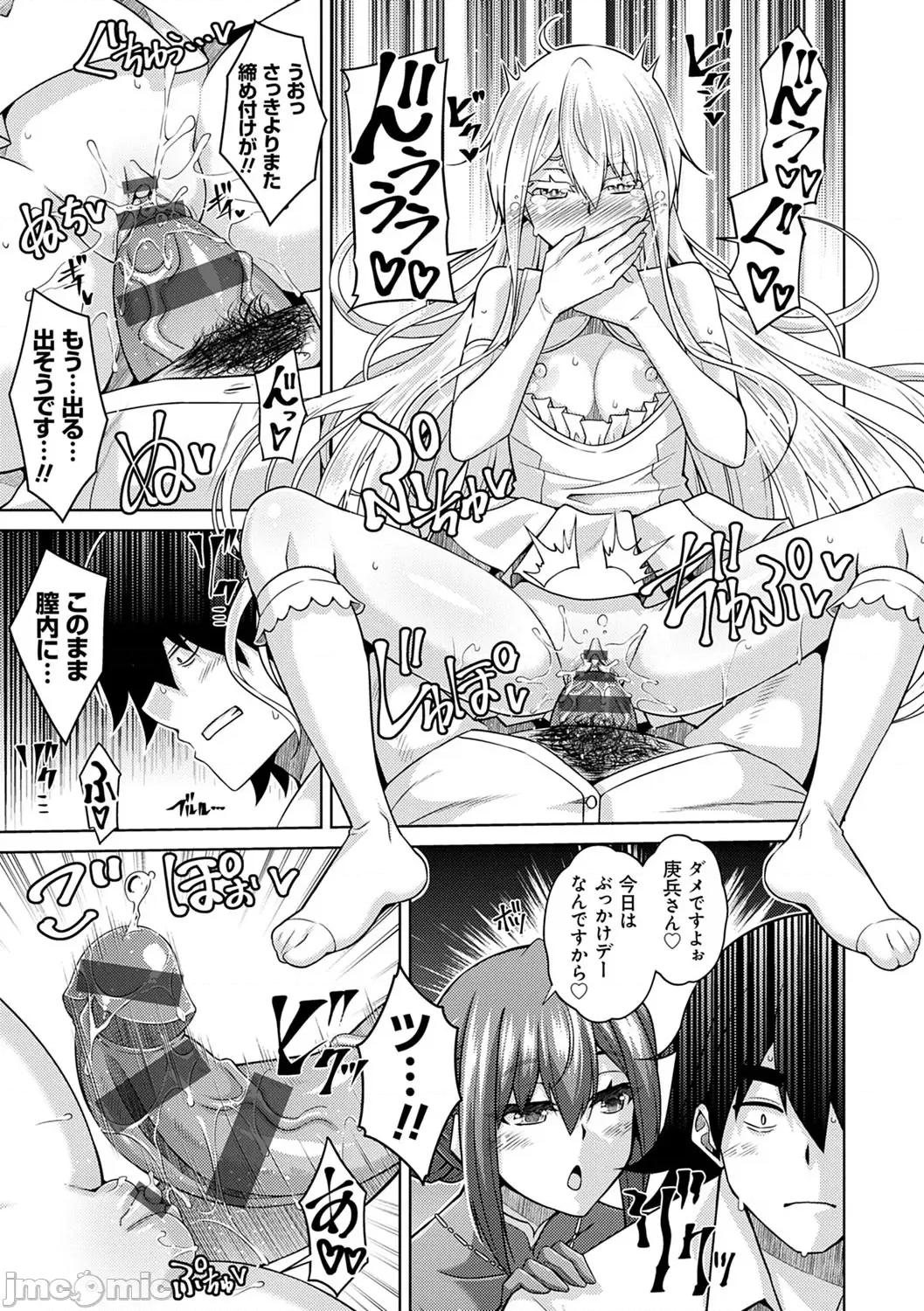 精ヲ喰ラフ鬼ノ蕾 [肉そうきゅー。] 精ヲ喰ラフ鬼ノ蕾 【デジタル特装版】 [DL版] 第36页