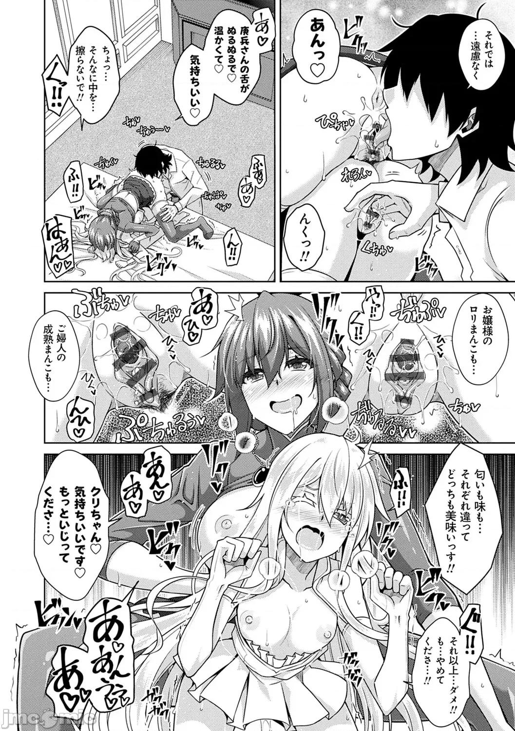 精ヲ喰ラフ鬼ノ蕾 [肉そうきゅー。] 精ヲ喰ラフ鬼ノ蕾 【デジタル特装版】 [DL版] 第41页