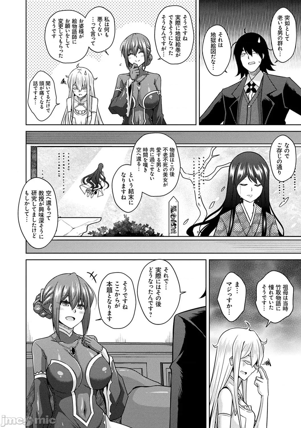 精ヲ喰ラフ鬼ノ蕾 [肉そうきゅー。] 精ヲ喰ラフ鬼ノ蕾 【デジタル特装版】 [DL版] 第45页