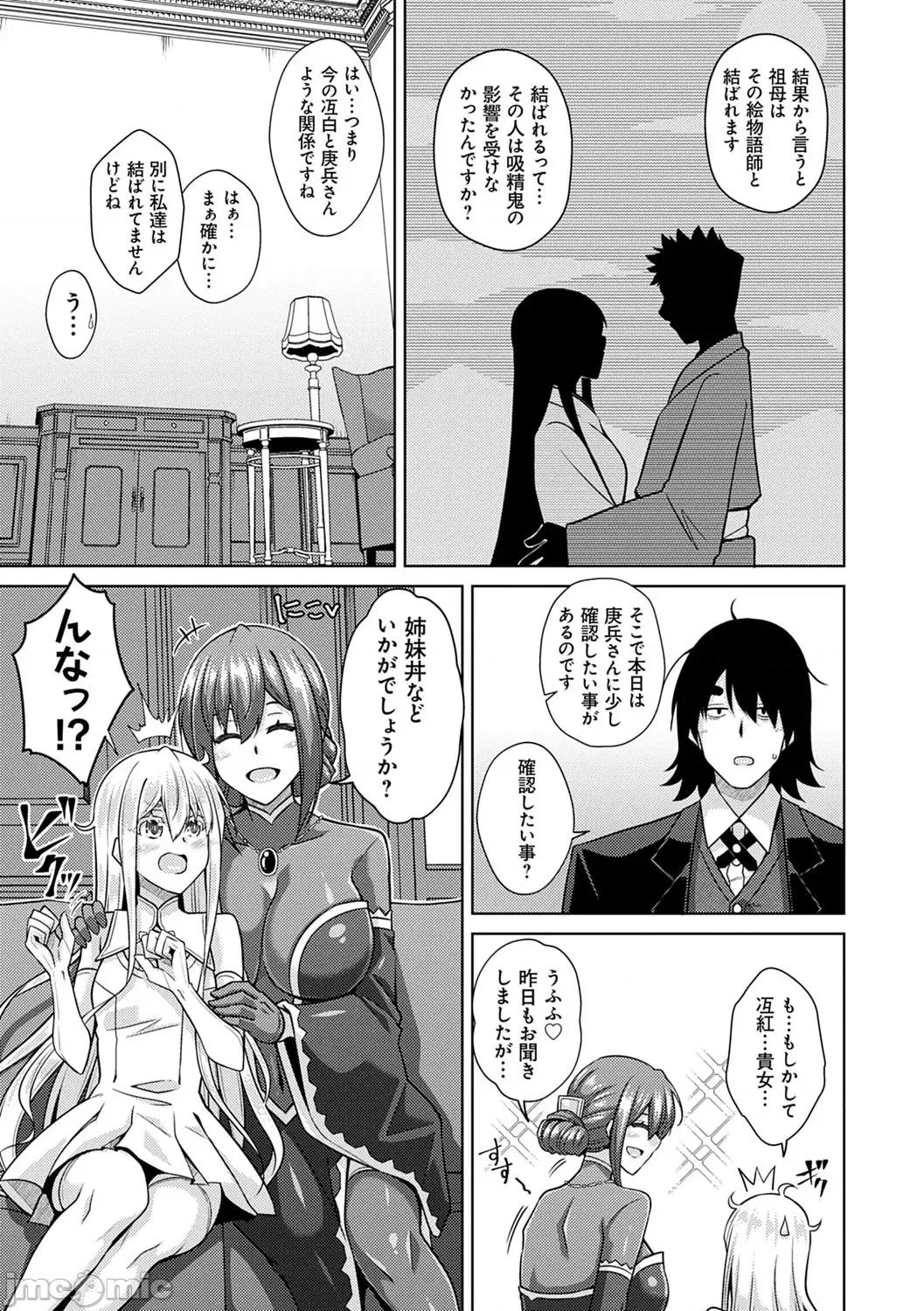 精ヲ喰ラフ鬼ノ蕾 [肉そうきゅー。] 精ヲ喰ラフ鬼ノ蕾 【デジタル特装版】 [DL版] 第46页