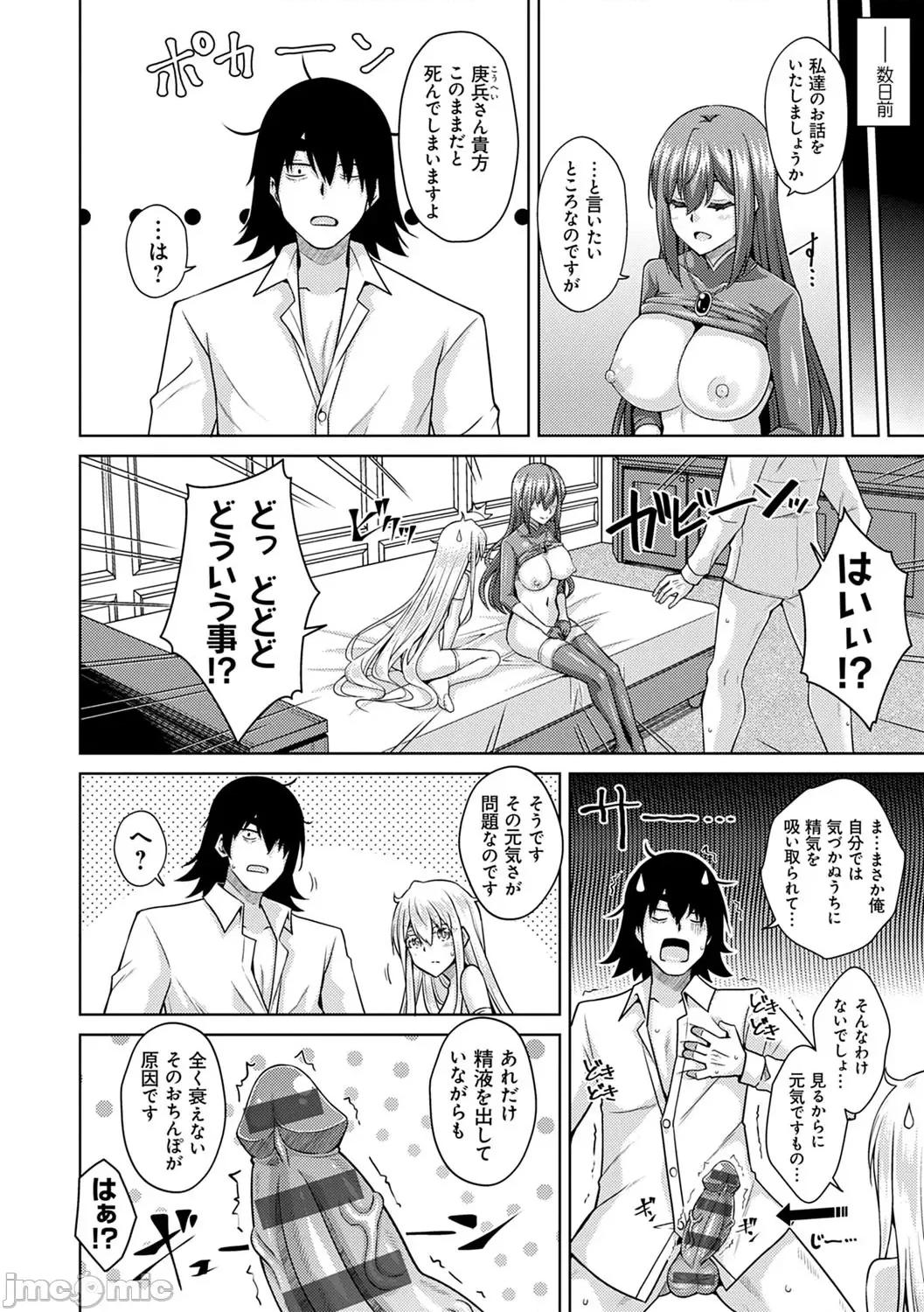 精ヲ喰ラフ鬼ノ蕾 [肉そうきゅー。] 精ヲ喰ラフ鬼ノ蕾 【デジタル特装版】 [DL版] 第61页