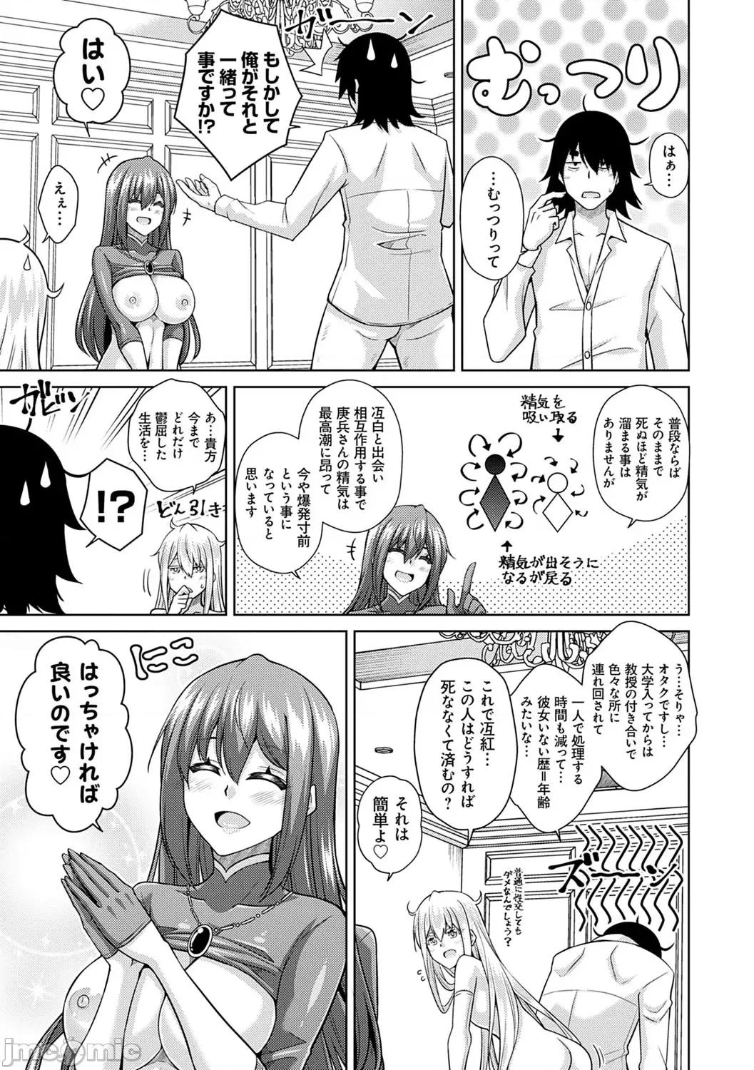 精ヲ喰ラフ鬼ノ蕾 [肉そうきゅー。] 精ヲ喰ラフ鬼ノ蕾 【デジタル特装版】 [DL版] 第64页