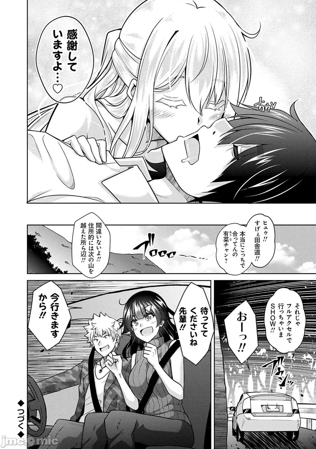 精ヲ喰ラフ鬼ノ蕾 [肉そうきゅー。] 精ヲ喰ラフ鬼ノ蕾 【デジタル特装版】 [DL版] 第75页