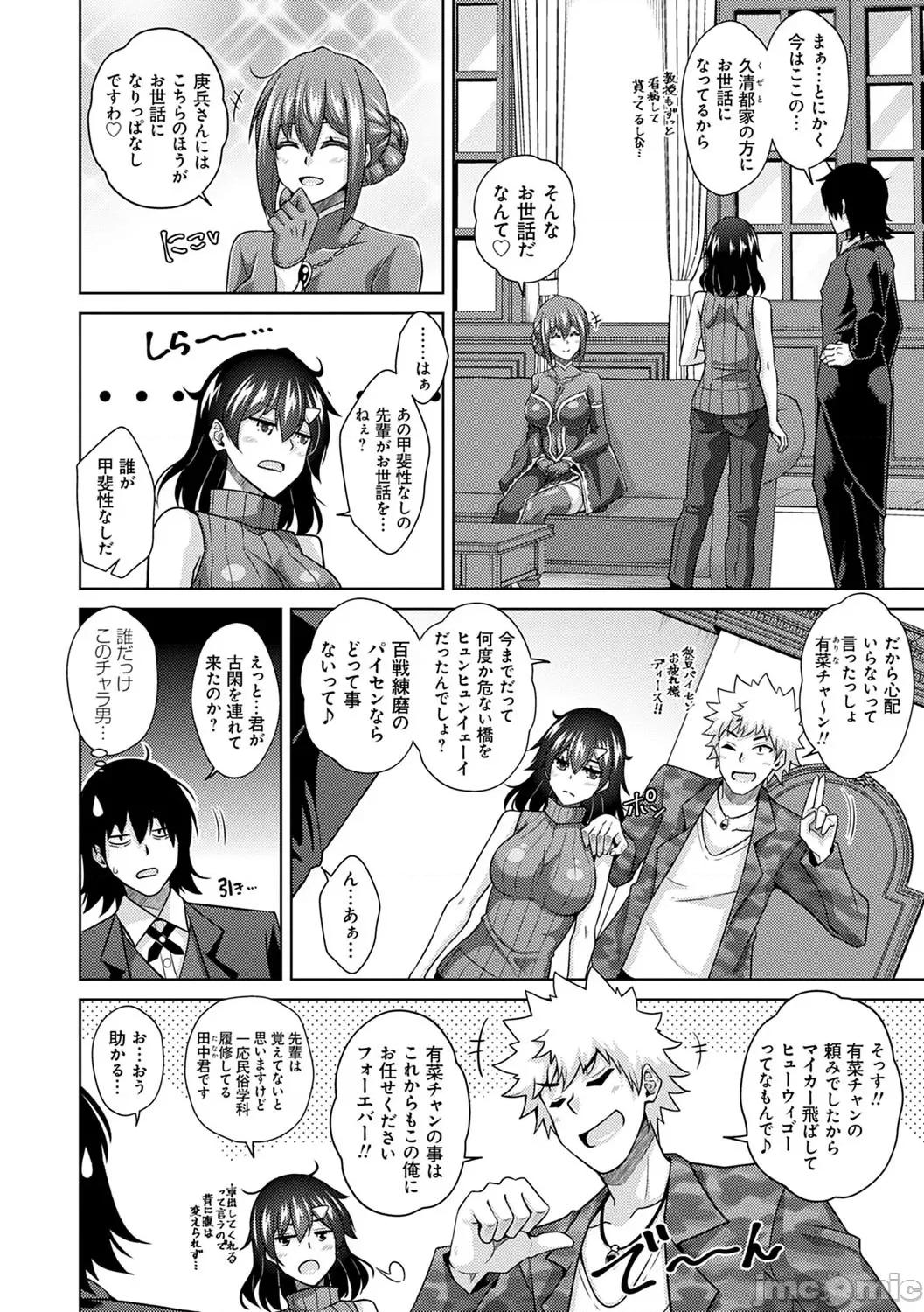 精ヲ喰ラフ鬼ノ蕾 [肉そうきゅー。] 精ヲ喰ラフ鬼ノ蕾 【デジタル特装版】 [DL版] 第79页