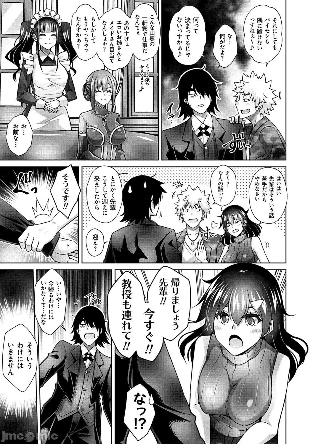 精ヲ喰ラフ鬼ノ蕾 [肉そうきゅー。] 精ヲ喰ラフ鬼ノ蕾 【デジタル特装版】 [DL版] 第80页