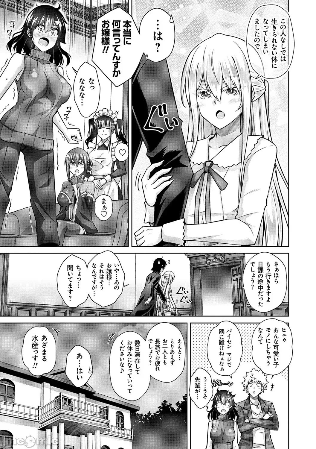 精ヲ喰ラフ鬼ノ蕾 [肉そうきゅー。] 精ヲ喰ラフ鬼ノ蕾 【デジタル特装版】 [DL版] 第82页