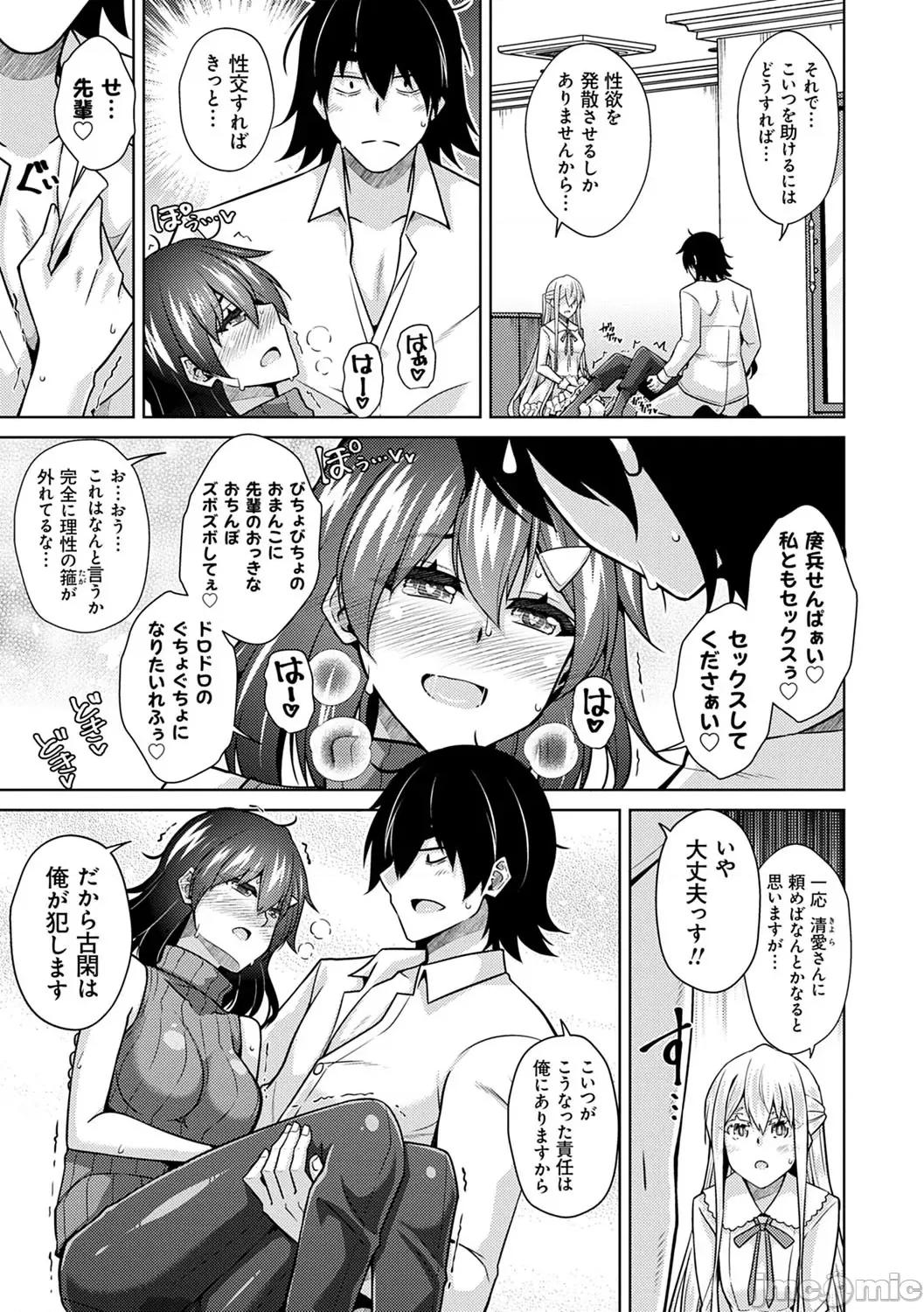 精ヲ喰ラフ鬼ノ蕾 [肉そうきゅー。] 精ヲ喰ラフ鬼ノ蕾 【デジタル特装版】 [DL版] 第84页