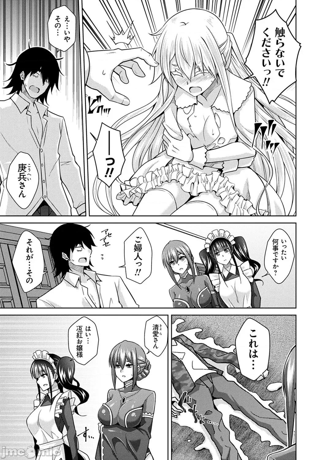 精ヲ喰ラフ鬼ノ蕾 [肉そうきゅー。] 精ヲ喰ラフ鬼ノ蕾 【デジタル特装版】 [DL版] 第96页
