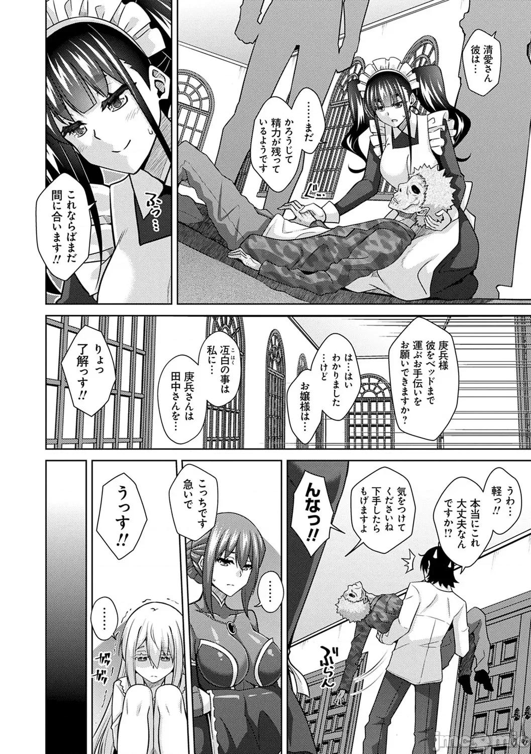 精ヲ喰ラフ鬼ノ蕾 [肉そうきゅー。] 精ヲ喰ラフ鬼ノ蕾 【デジタル特装版】 [DL版] 第97页