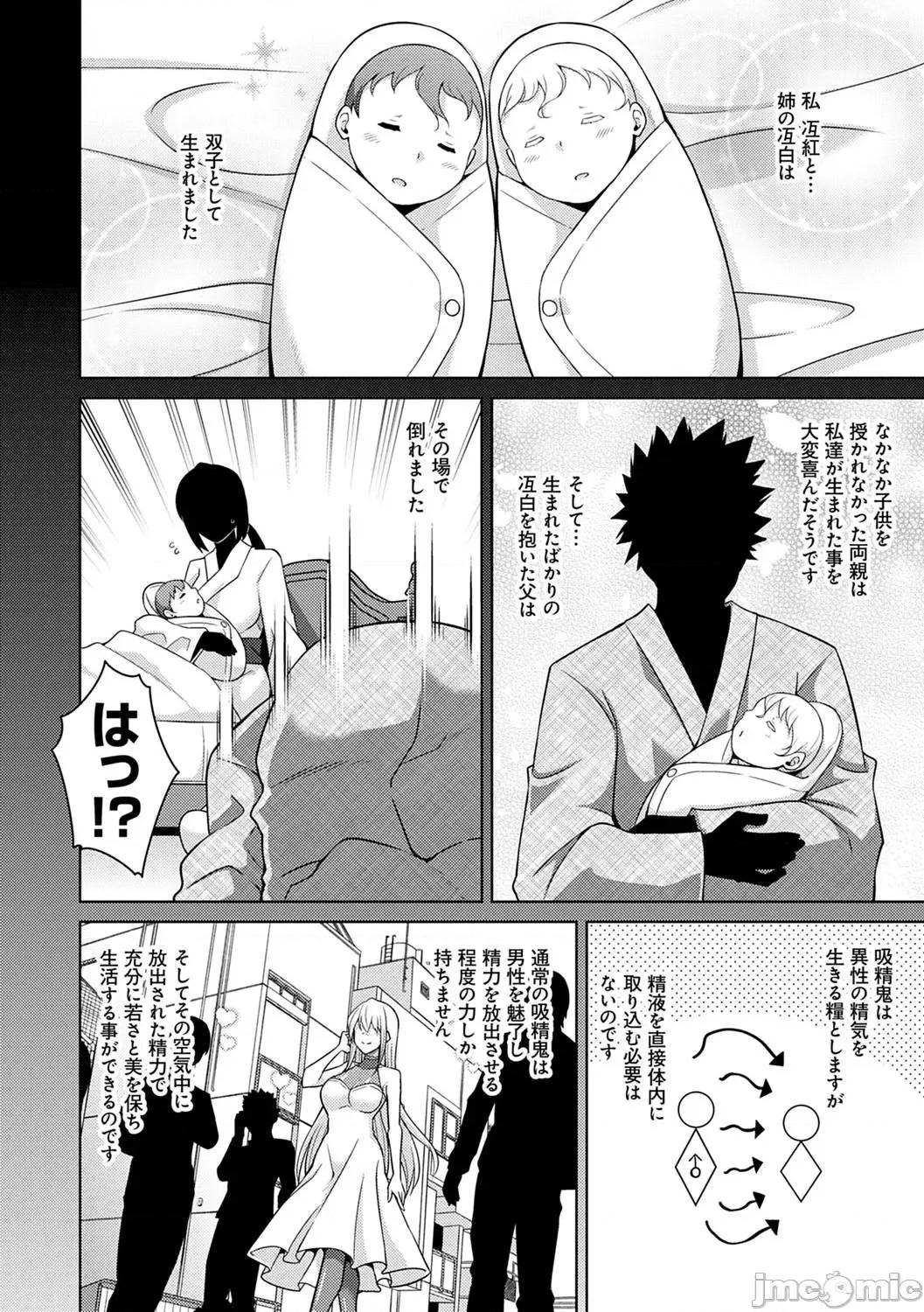 精ヲ喰ラフ鬼ノ蕾 [肉そうきゅー。] 精ヲ喰ラフ鬼ノ蕾 【デジタル特装版】 [DL版] 第99页