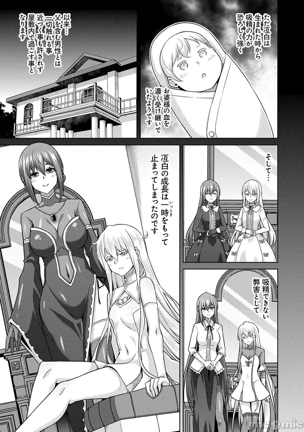 精ヲ喰ラフ鬼ノ蕾 [肉そうきゅー。] 精ヲ喰ラフ鬼ノ蕾 【デジタル特装版】 [DL版] 第100页