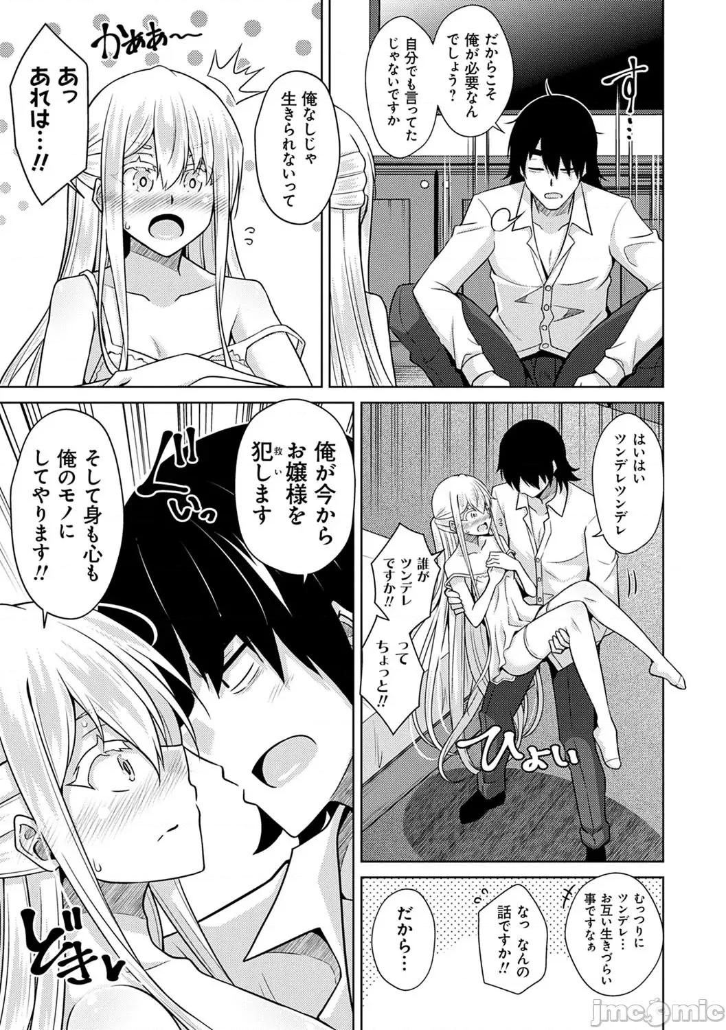 精ヲ喰ラフ鬼ノ蕾 [肉そうきゅー。] 精ヲ喰ラフ鬼ノ蕾 【デジタル特装版】 [DL版] 第102页