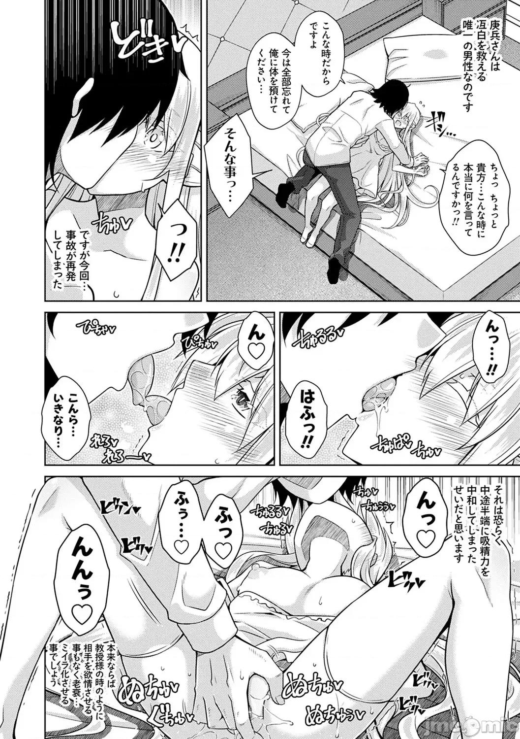 精ヲ喰ラフ鬼ノ蕾 [肉そうきゅー。] 精ヲ喰ラフ鬼ノ蕾 【デジタル特装版】 [DL版] 第103页