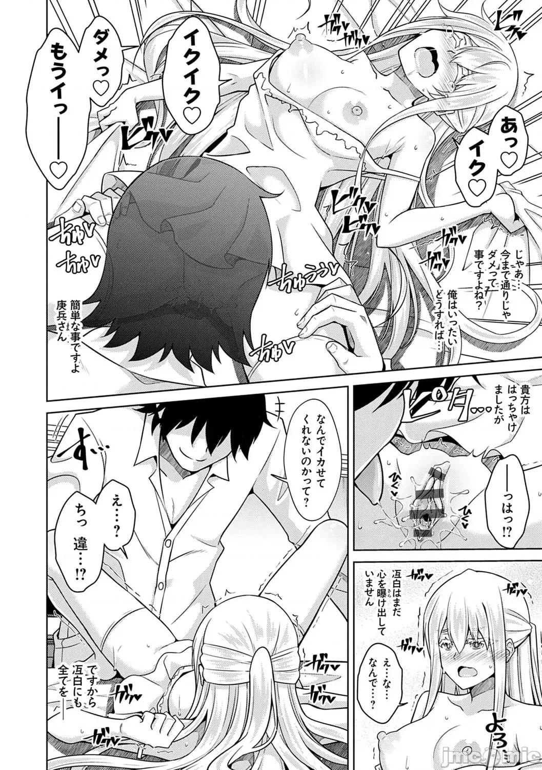 精ヲ喰ラフ鬼ノ蕾 [肉そうきゅー。] 精ヲ喰ラフ鬼ノ蕾 【デジタル特装版】 [DL版] 第105页