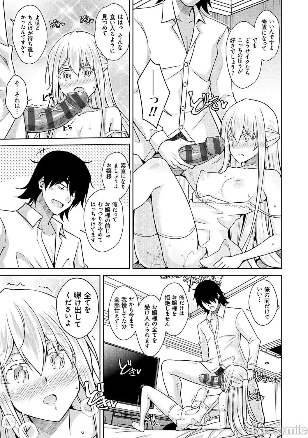 精ヲ喰ラフ鬼ノ蕾 [肉そうきゅー。] 精ヲ喰ラフ鬼ノ蕾 【デジタル特装版】 [DL版] 第106页