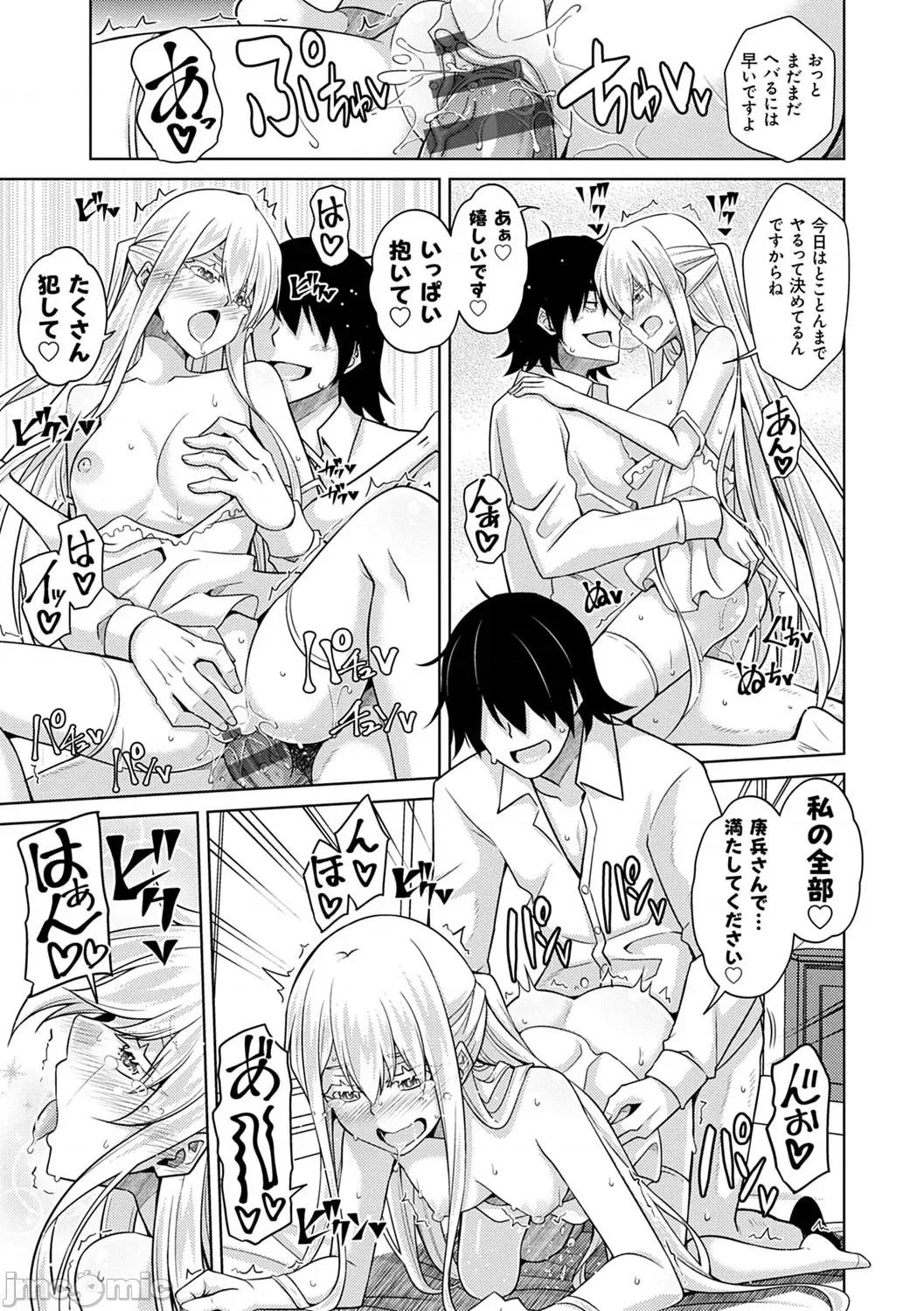 精ヲ喰ラフ鬼ノ蕾 [肉そうきゅー。] 精ヲ喰ラフ鬼ノ蕾 【デジタル特装版】 [DL版] 第110页