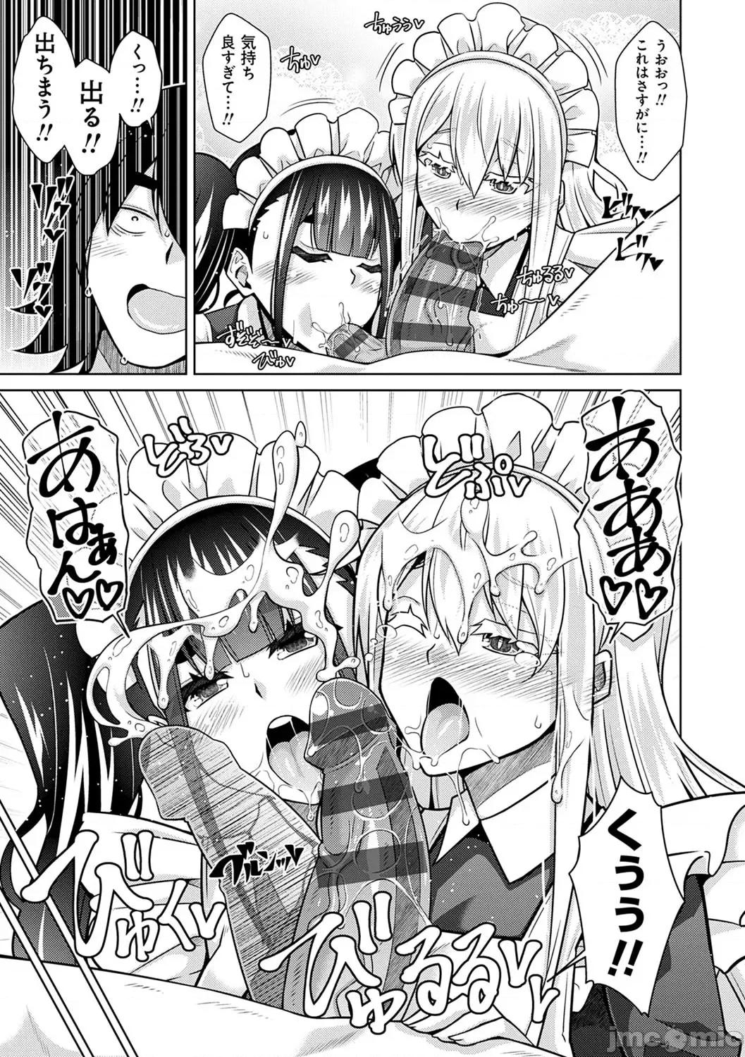 精ヲ喰ラフ鬼ノ蕾 [肉そうきゅー。] 精ヲ喰ラフ鬼ノ蕾 【デジタル特装版】 [DL版] 第116页