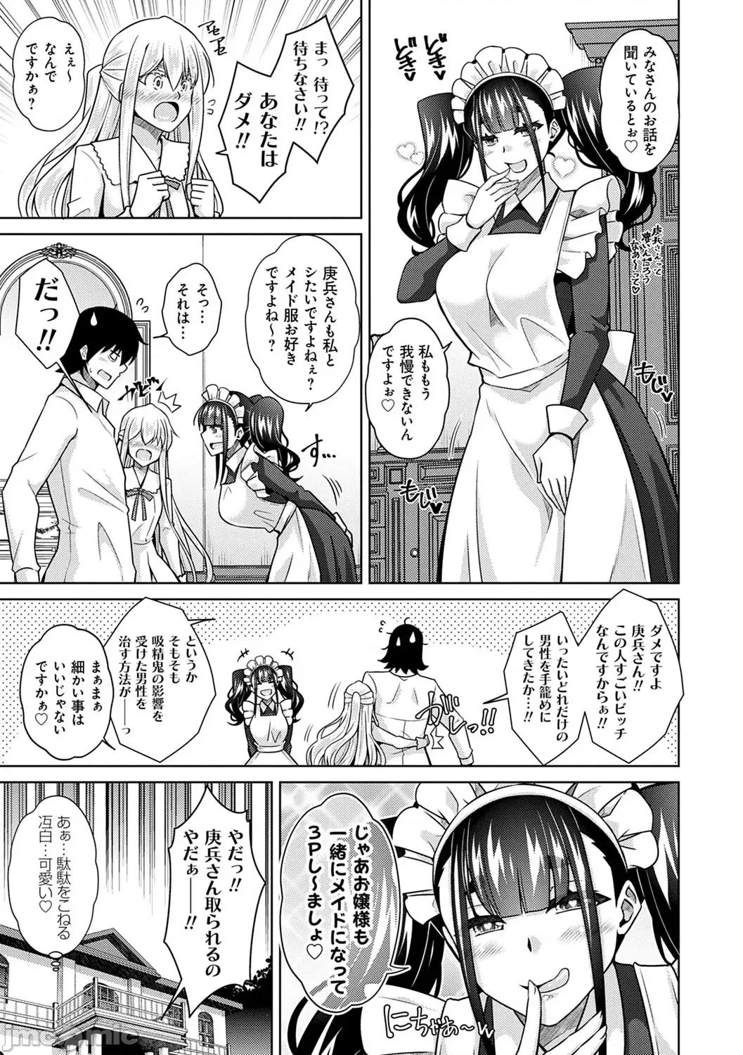 精ヲ喰ラフ鬼ノ蕾 [肉そうきゅー。] 精ヲ喰ラフ鬼ノ蕾 【デジタル特装版】 [DL版] 第120页