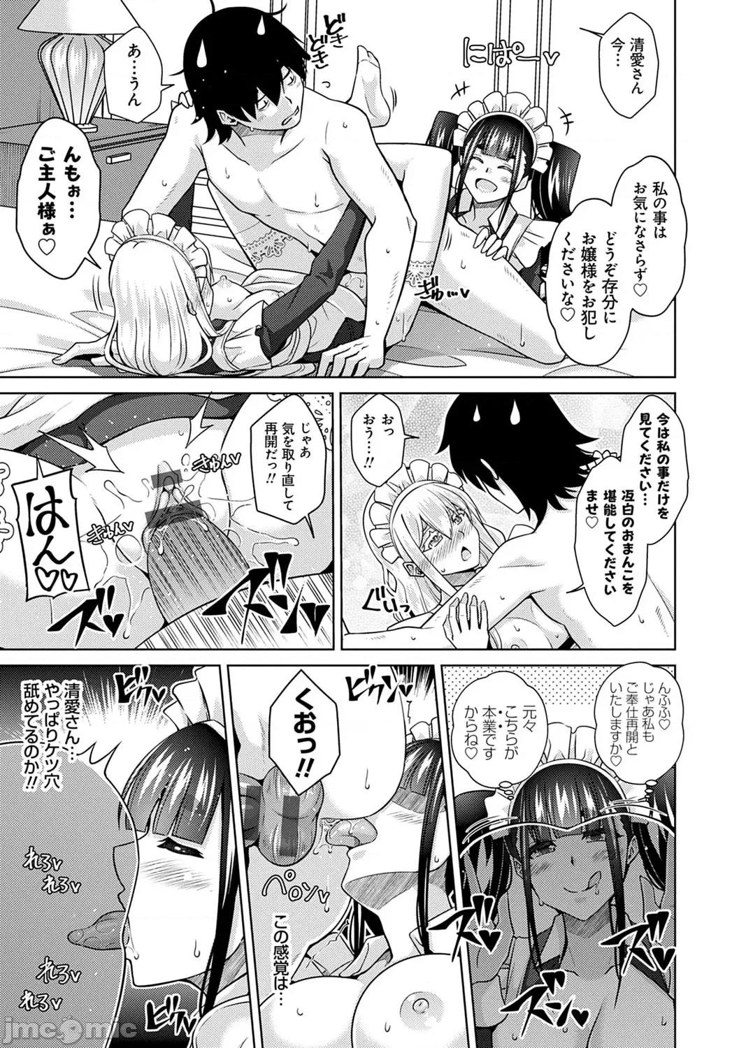 精ヲ喰ラフ鬼ノ蕾 [肉そうきゅー。] 精ヲ喰ラフ鬼ノ蕾 【デジタル特装版】 [DL版] 第128页