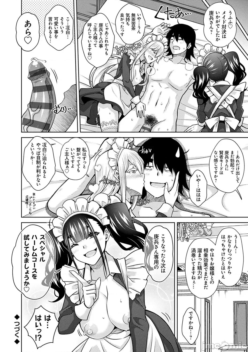 精ヲ喰ラフ鬼ノ蕾 [肉そうきゅー。] 精ヲ喰ラフ鬼ノ蕾 【デジタル特装版】 [DL版] 第131页