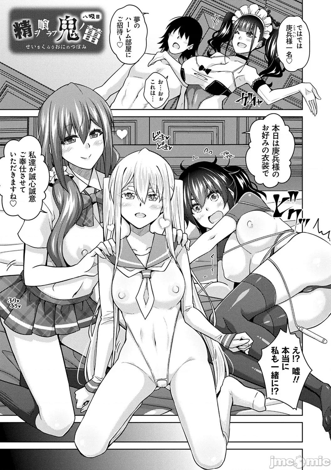 精ヲ喰ラフ鬼ノ蕾 [肉そうきゅー。] 精ヲ喰ラフ鬼ノ蕾 【デジタル特装版】 [DL版] 第132页