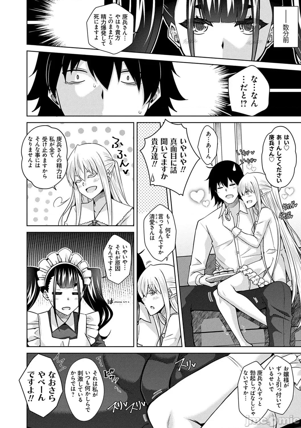 精ヲ喰ラフ鬼ノ蕾 [肉そうきゅー。] 精ヲ喰ラフ鬼ノ蕾 【デジタル特装版】 [DL版] 第133页