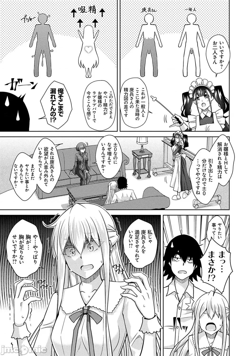 精ヲ喰ラフ鬼ノ蕾 [肉そうきゅー。] 精ヲ喰ラフ鬼ノ蕾 【デジタル特装版】 [DL版] 第134页