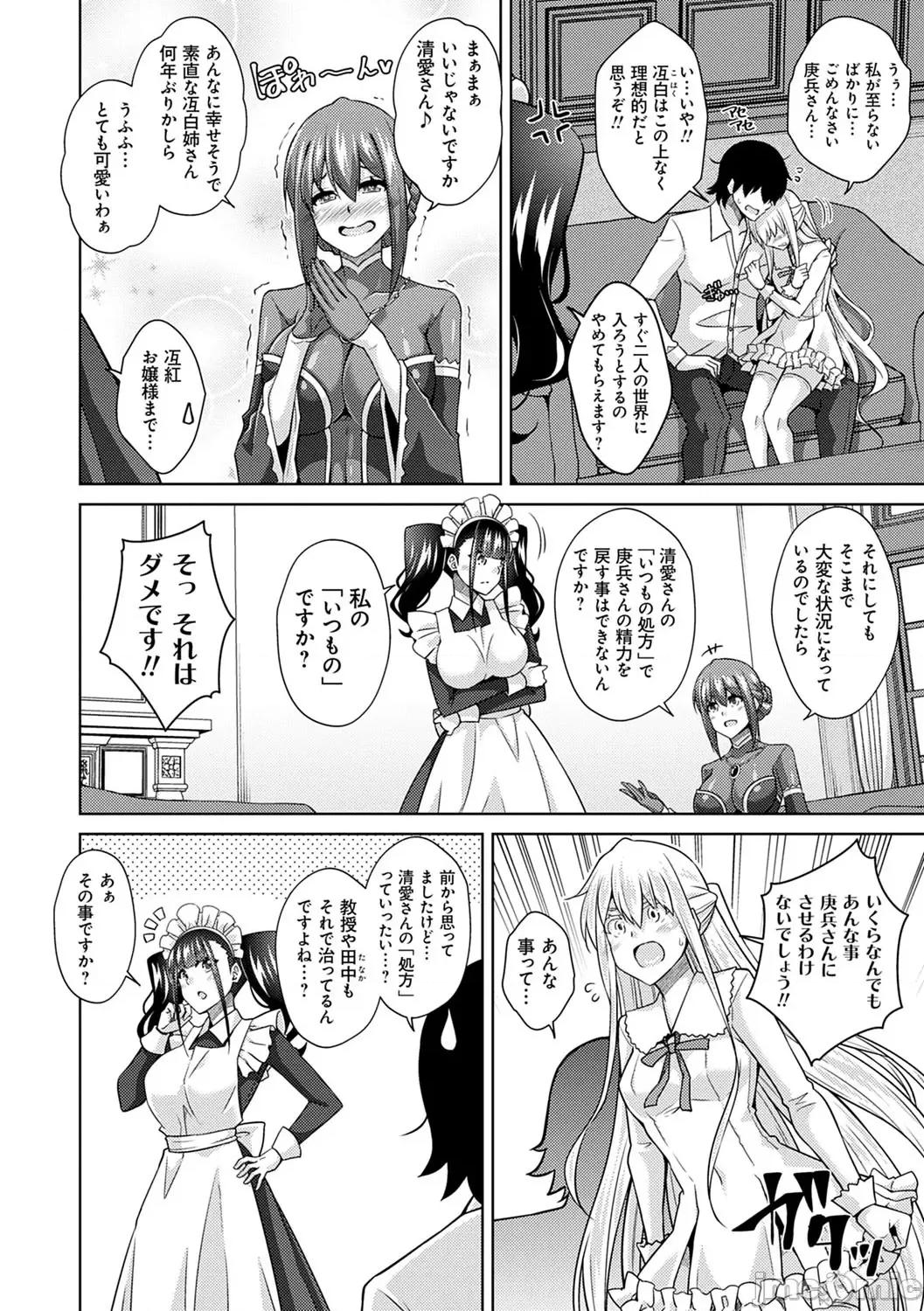 精ヲ喰ラフ鬼ノ蕾 [肉そうきゅー。] 精ヲ喰ラフ鬼ノ蕾 【デジタル特装版】 [DL版] 第135页