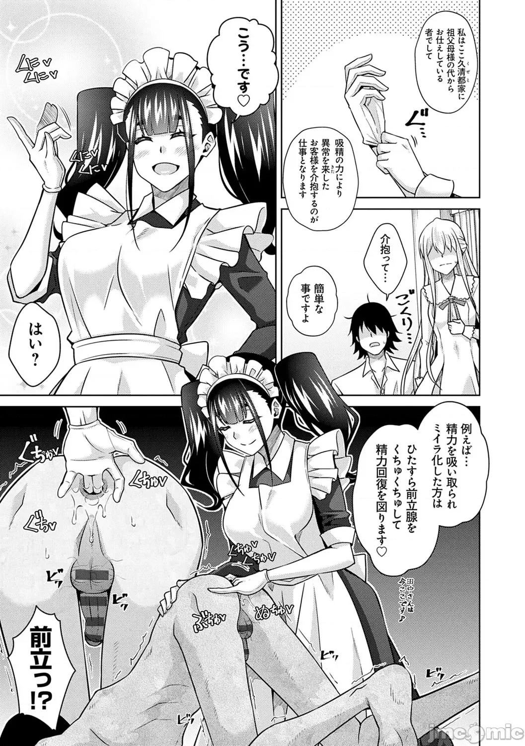 精ヲ喰ラフ鬼ノ蕾 [肉そうきゅー。] 精ヲ喰ラフ鬼ノ蕾 【デジタル特装版】 [DL版] 第136页