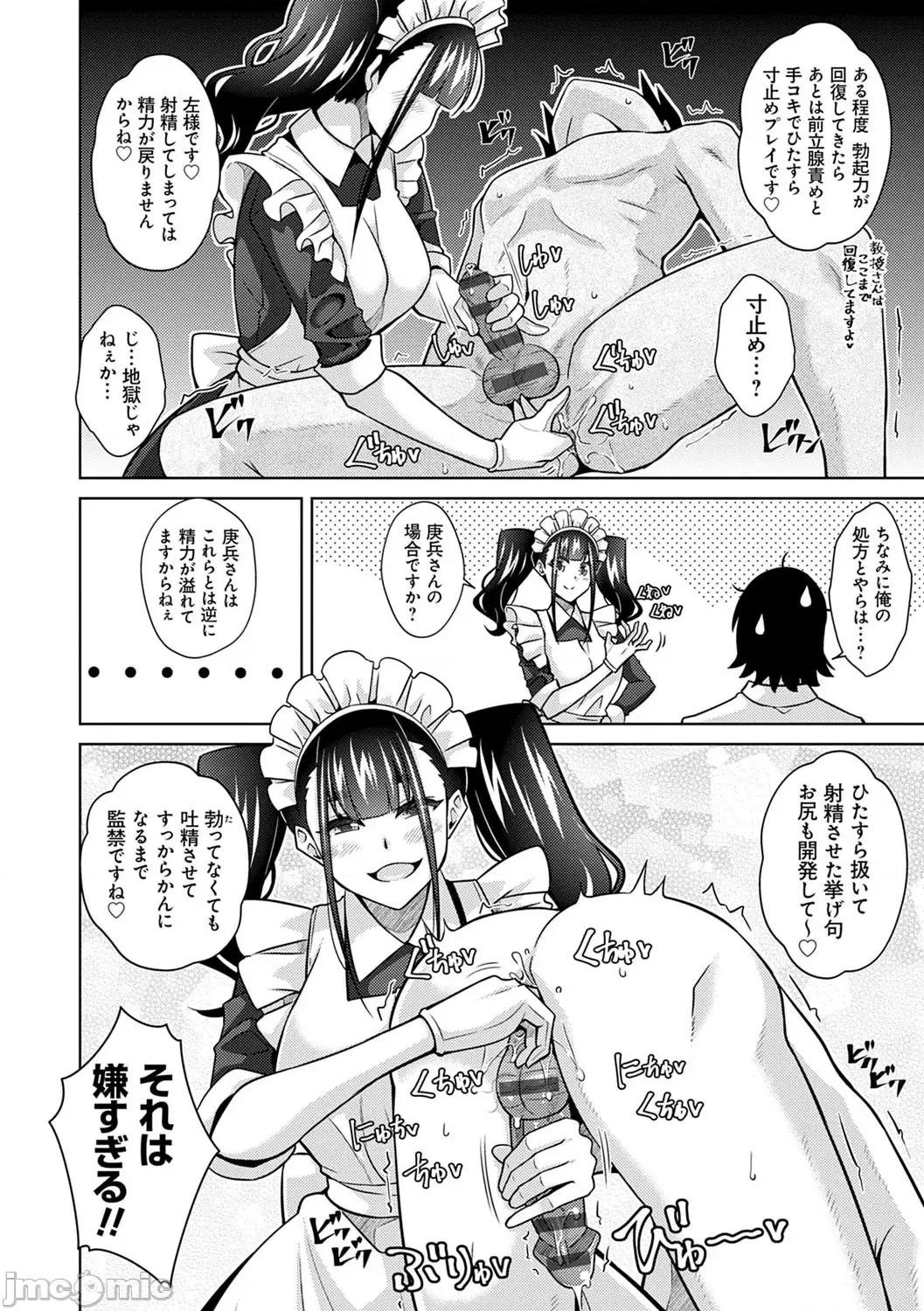 精ヲ喰ラフ鬼ノ蕾 [肉そうきゅー。] 精ヲ喰ラフ鬼ノ蕾 【デジタル特装版】 [DL版] 第137页