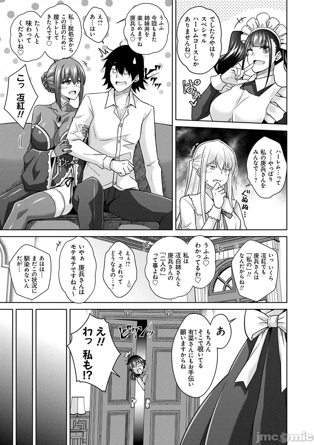 精ヲ喰ラフ鬼ノ蕾 [肉そうきゅー。] 精ヲ喰ラフ鬼ノ蕾 【デジタル特装版】 [DL版] 第138页