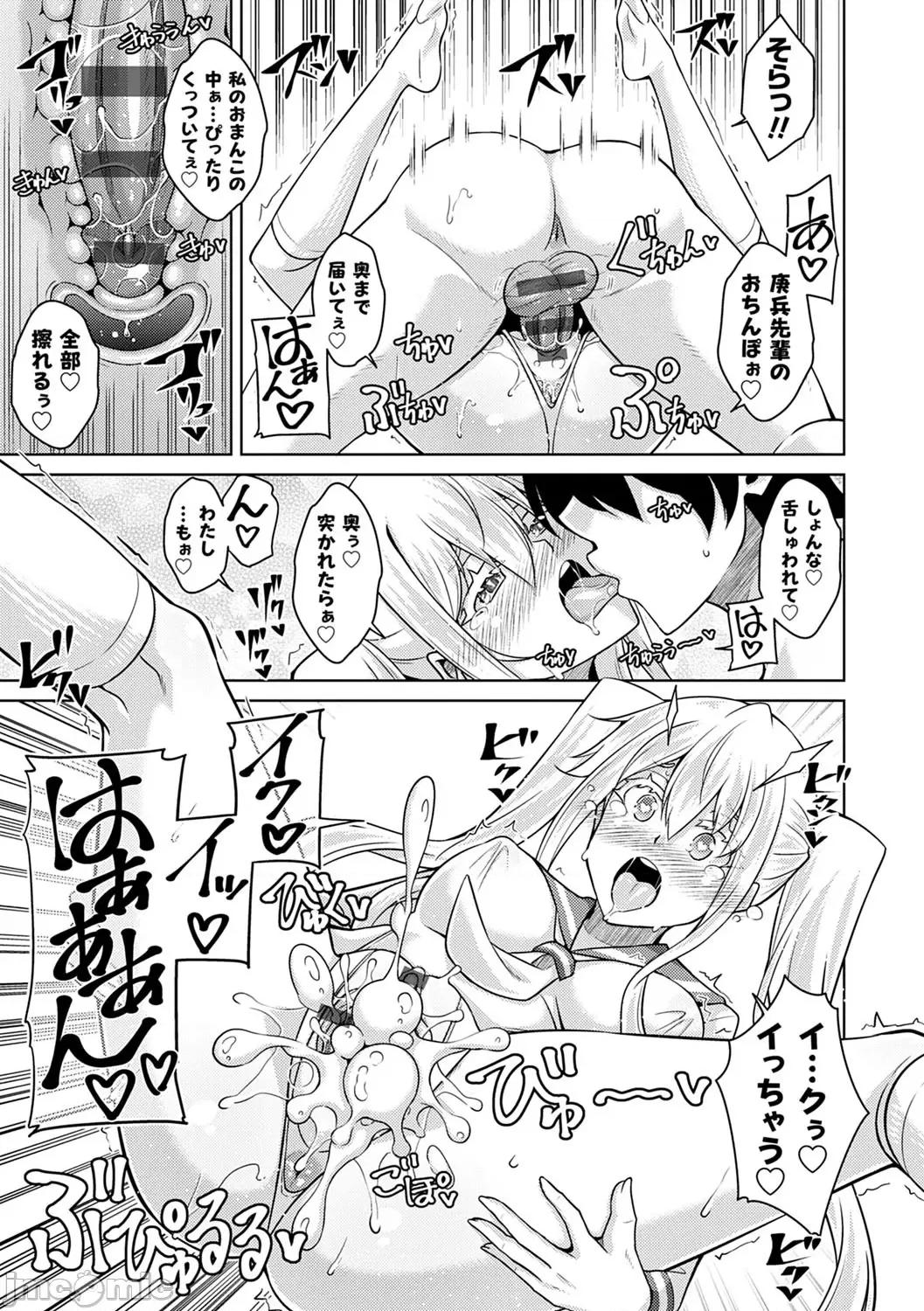 精ヲ喰ラフ鬼ノ蕾 [肉そうきゅー。] 精ヲ喰ラフ鬼ノ蕾 【デジタル特装版】 [DL版] 第140页