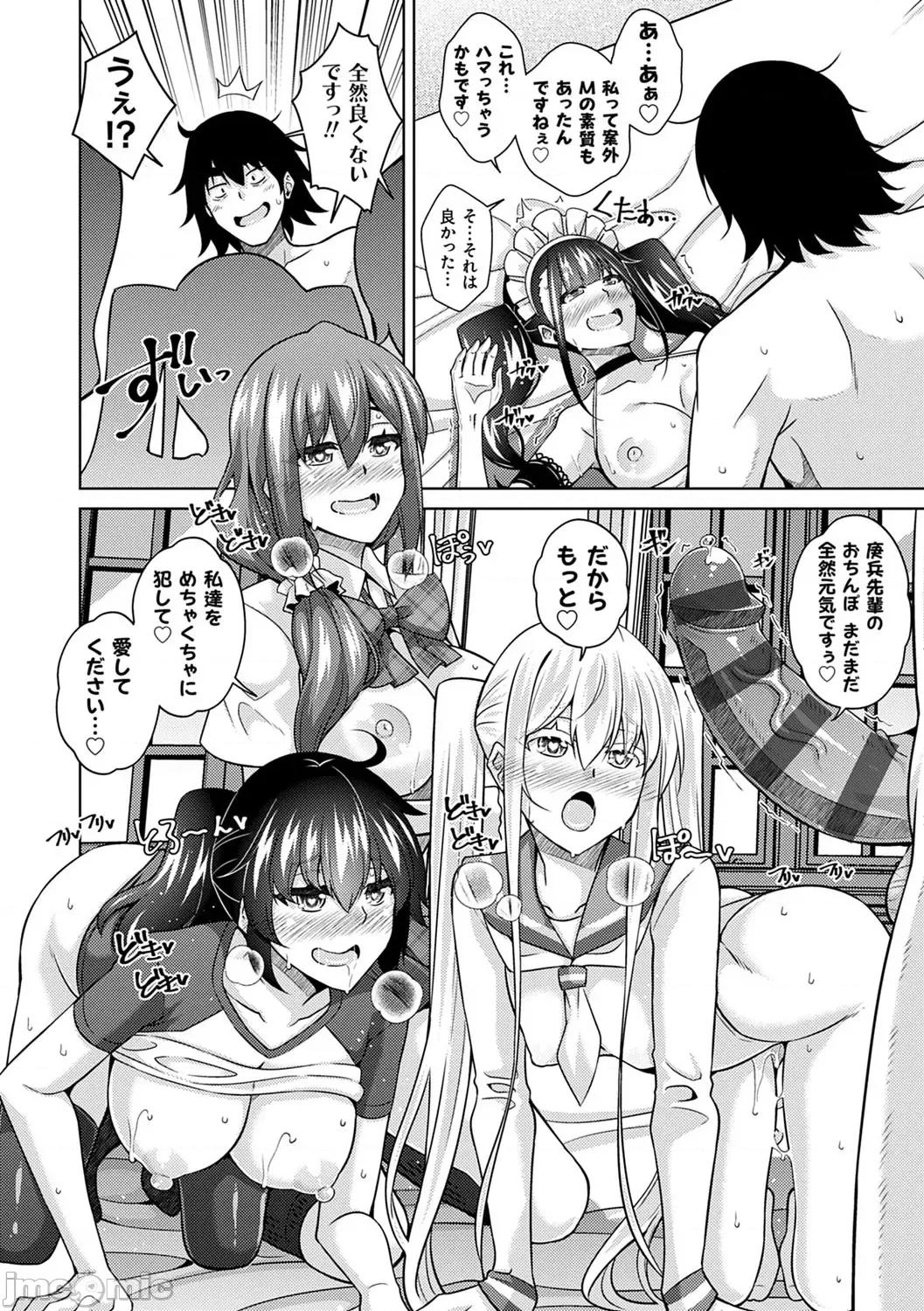 精ヲ喰ラフ鬼ノ蕾 [肉そうきゅー。] 精ヲ喰ラフ鬼ノ蕾 【デジタル特装版】 [DL版] 第147页