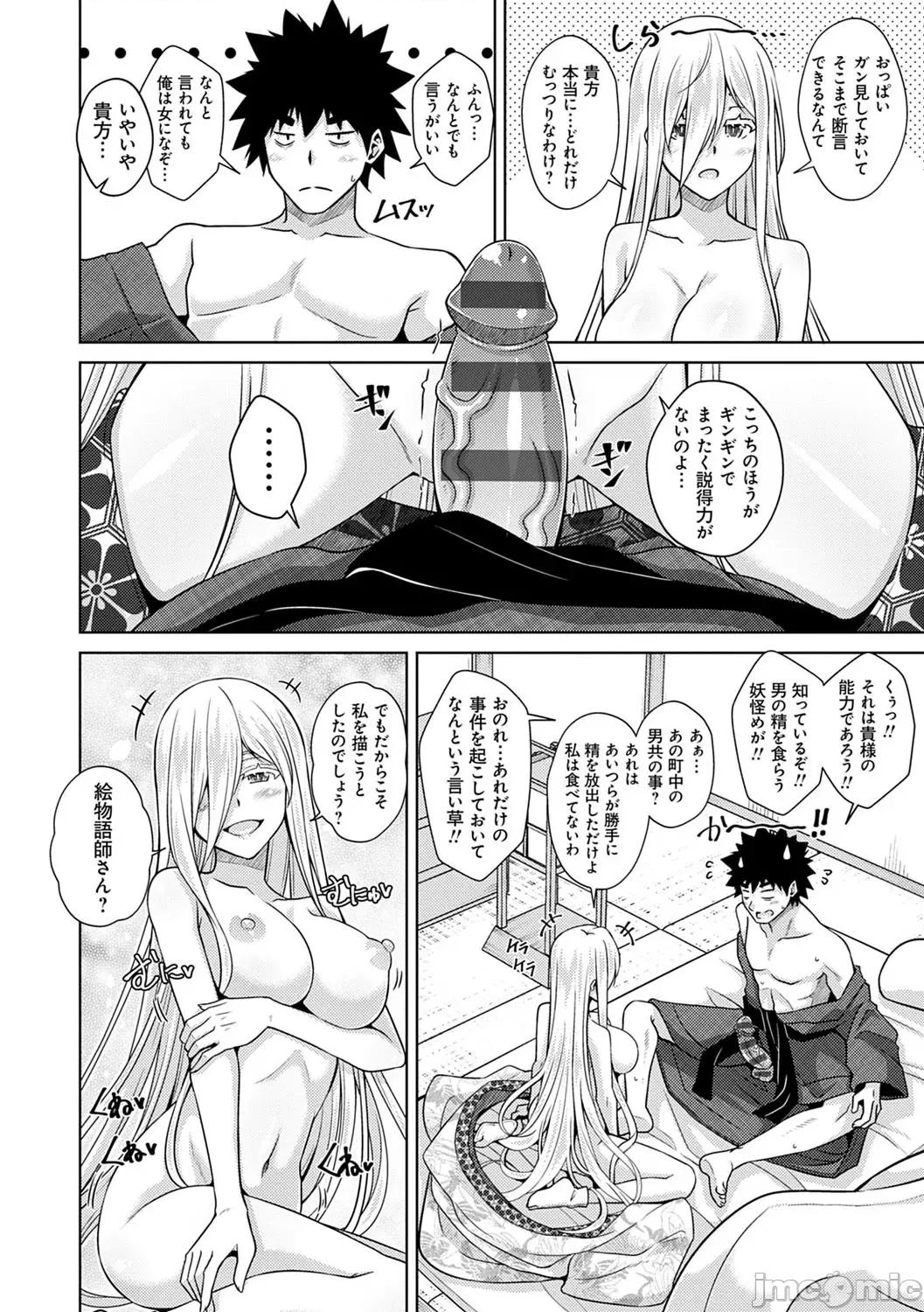 精ヲ喰ラフ鬼ノ蕾 [肉そうきゅー。] 精ヲ喰ラフ鬼ノ蕾 【デジタル特装版】 [DL版] 第153页