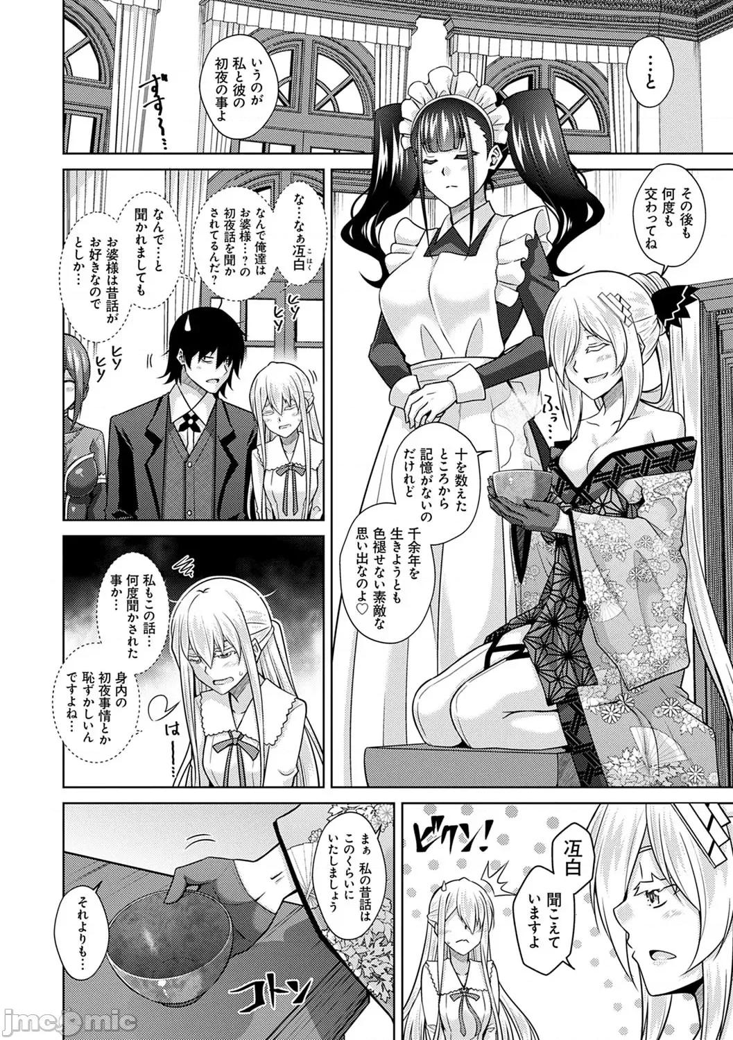 精ヲ喰ラフ鬼ノ蕾 [肉そうきゅー。] 精ヲ喰ラフ鬼ノ蕾 【デジタル特装版】 [DL版] 第159页