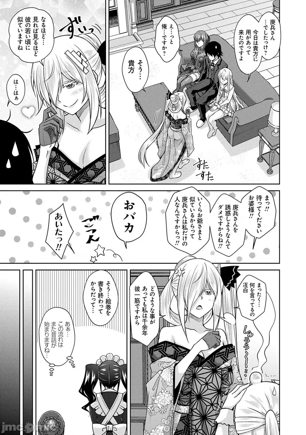 精ヲ喰ラフ鬼ノ蕾 [肉そうきゅー。] 精ヲ喰ラフ鬼ノ蕾 【デジタル特装版】 [DL版] 第160页