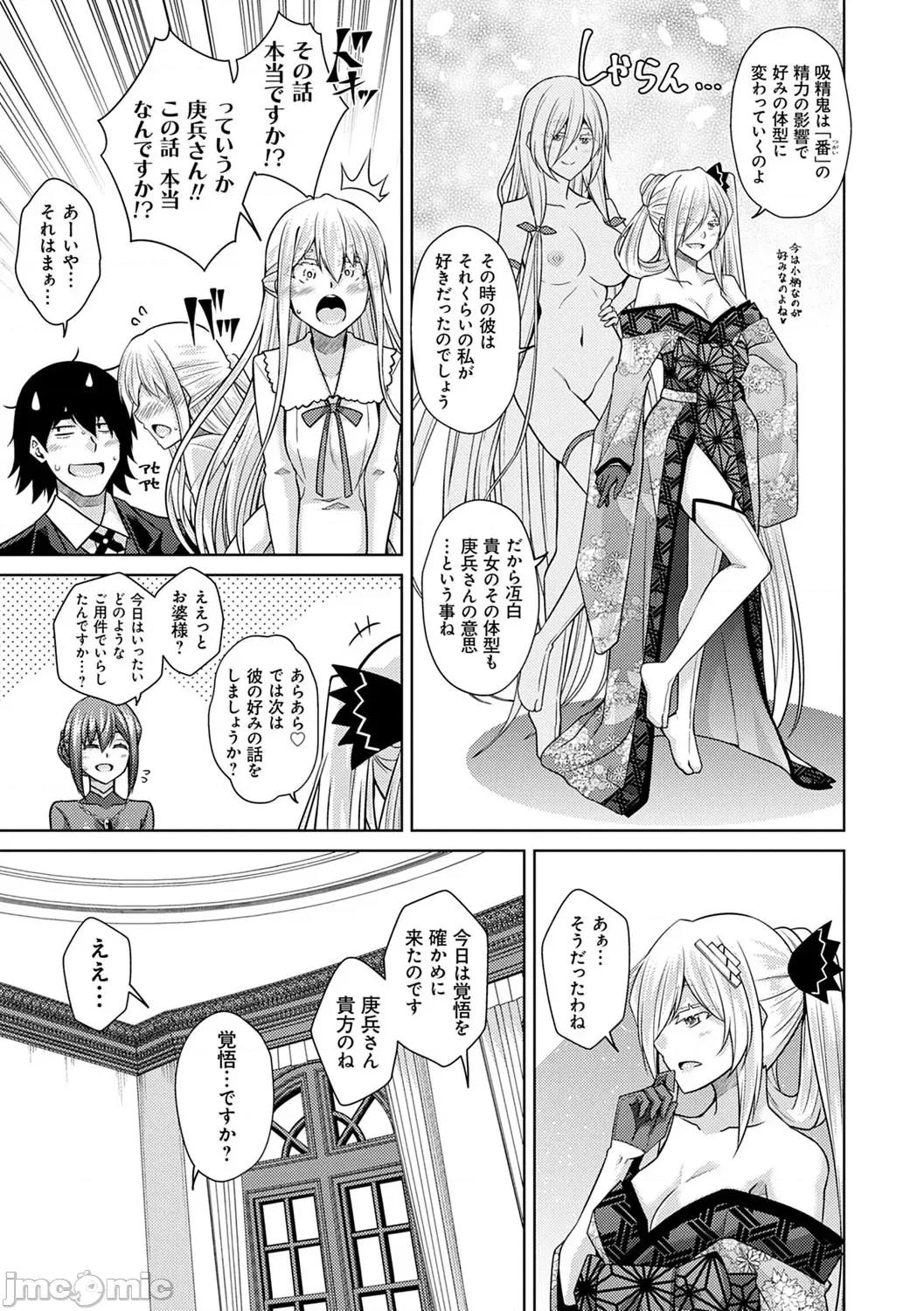精ヲ喰ラフ鬼ノ蕾 [肉そうきゅー。] 精ヲ喰ラフ鬼ノ蕾 【デジタル特装版】 [DL版] 第168页
