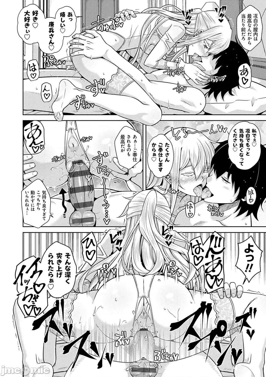 精ヲ喰ラフ鬼ノ蕾 [肉そうきゅー。] 精ヲ喰ラフ鬼ノ蕾 【デジタル特装版】 [DL版] 第171页