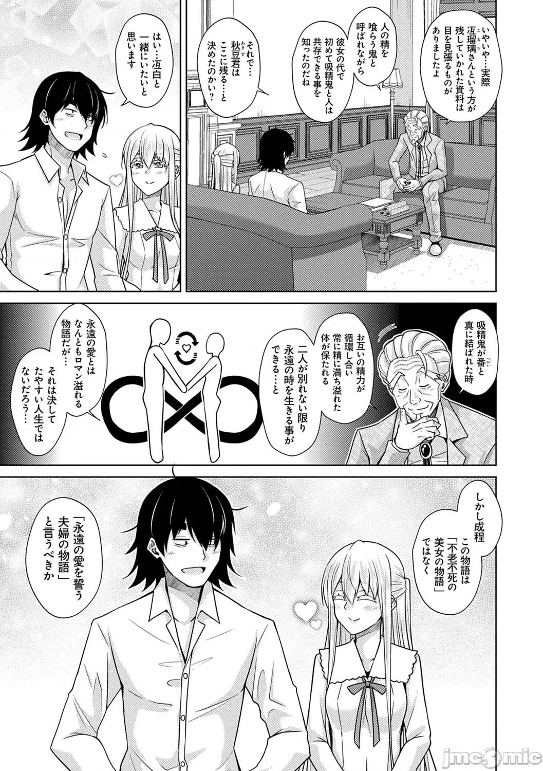 精ヲ喰ラフ鬼ノ蕾 [肉そうきゅー。] 精ヲ喰ラフ鬼ノ蕾 【デジタル特装版】 [DL版] 第174页