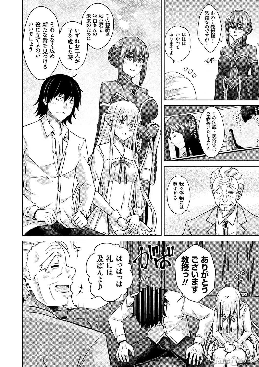 精ヲ喰ラフ鬼ノ蕾 [肉そうきゅー。] 精ヲ喰ラフ鬼ノ蕾 【デジタル特装版】 [DL版] 第175页