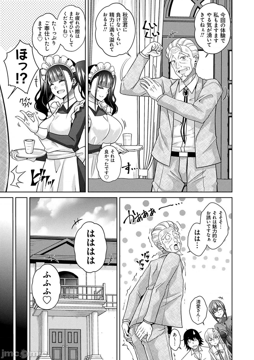 精ヲ喰ラフ鬼ノ蕾 [肉そうきゅー。] 精ヲ喰ラフ鬼ノ蕾 【デジタル特装版】 [DL版] 第176页