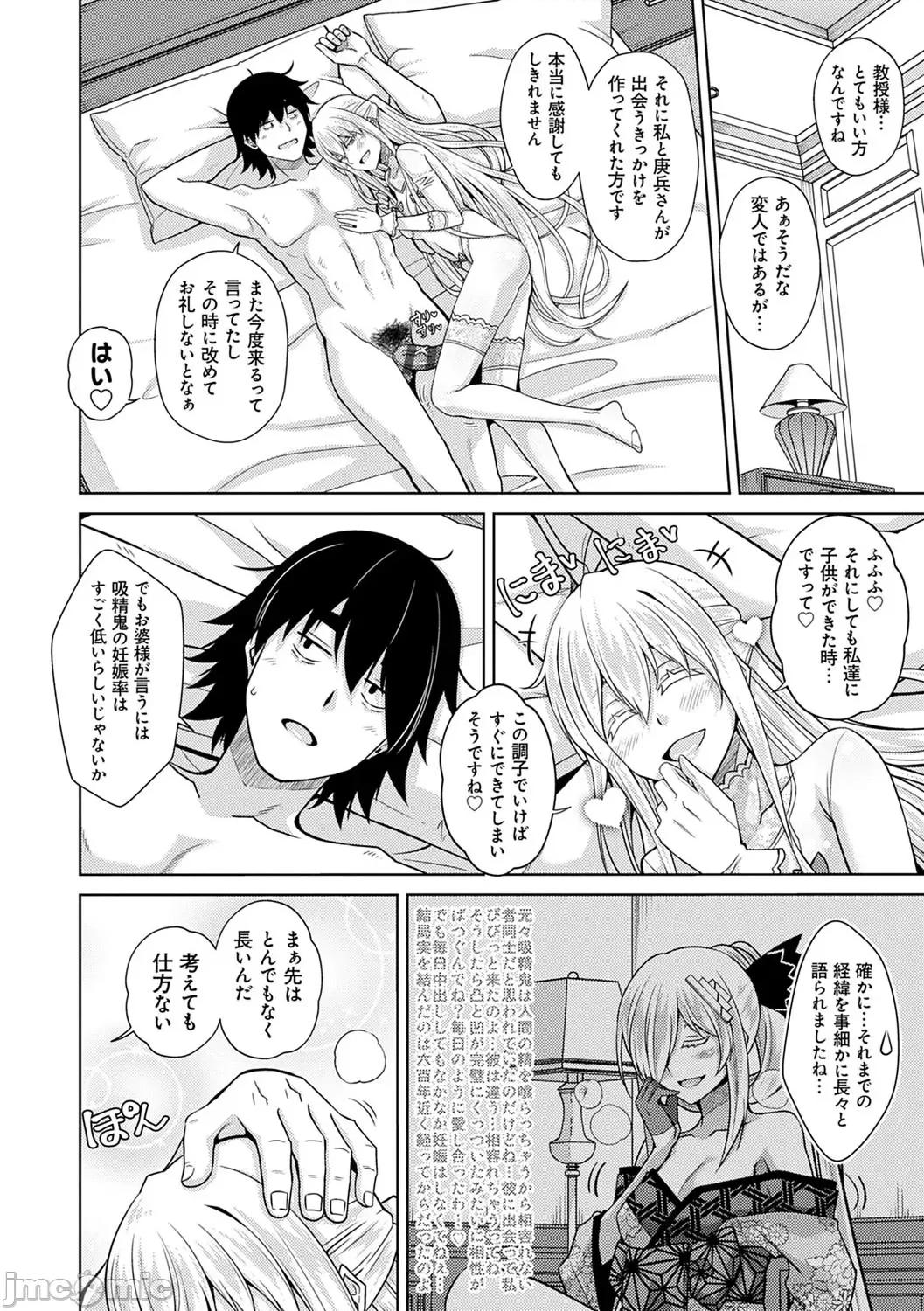 精ヲ喰ラフ鬼ノ蕾 [肉そうきゅー。] 精ヲ喰ラフ鬼ノ蕾 【デジタル特装版】 [DL版] 第177页