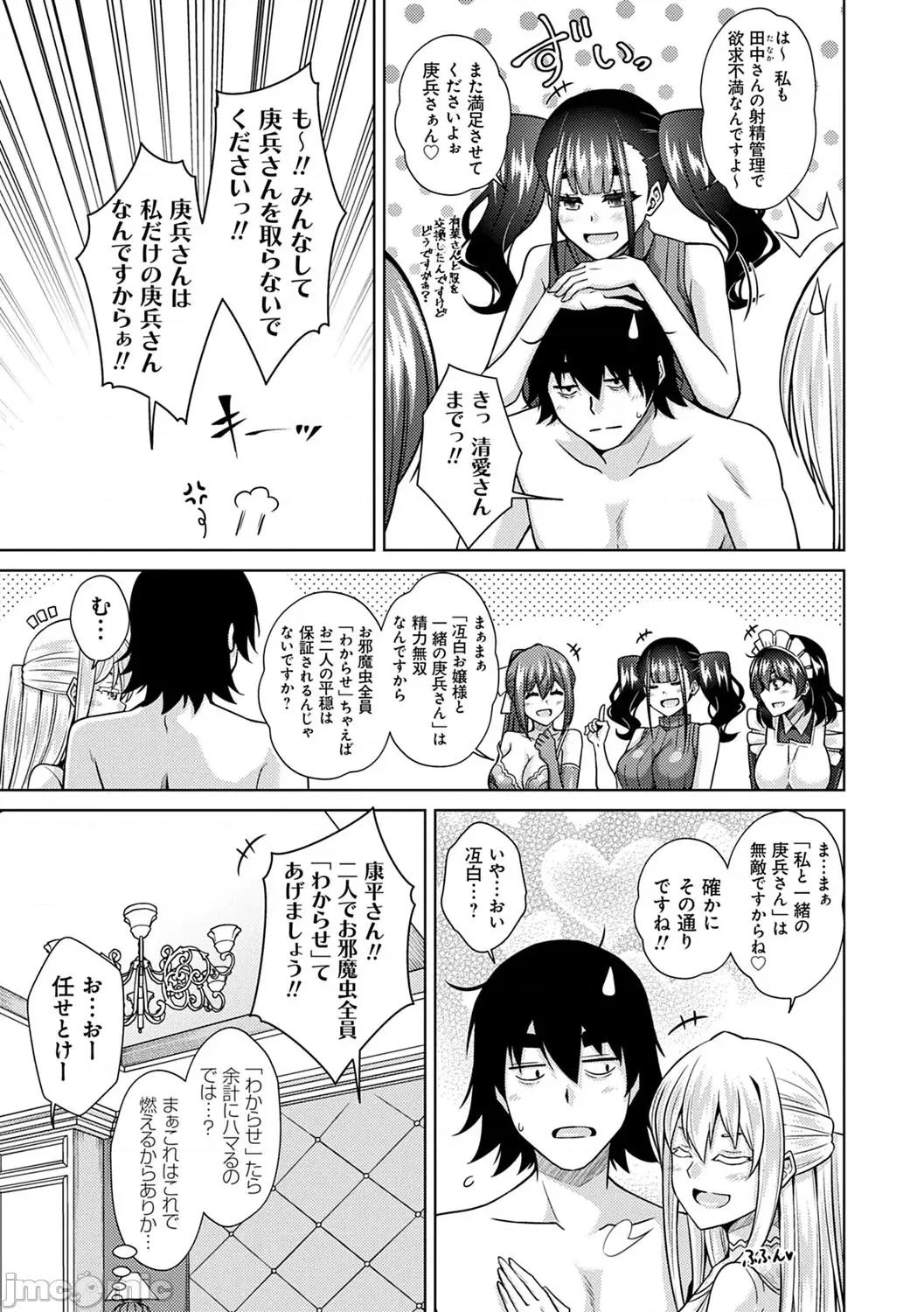 精ヲ喰ラフ鬼ノ蕾 [肉そうきゅー。] 精ヲ喰ラフ鬼ノ蕾 【デジタル特装版】 [DL版] 第180页