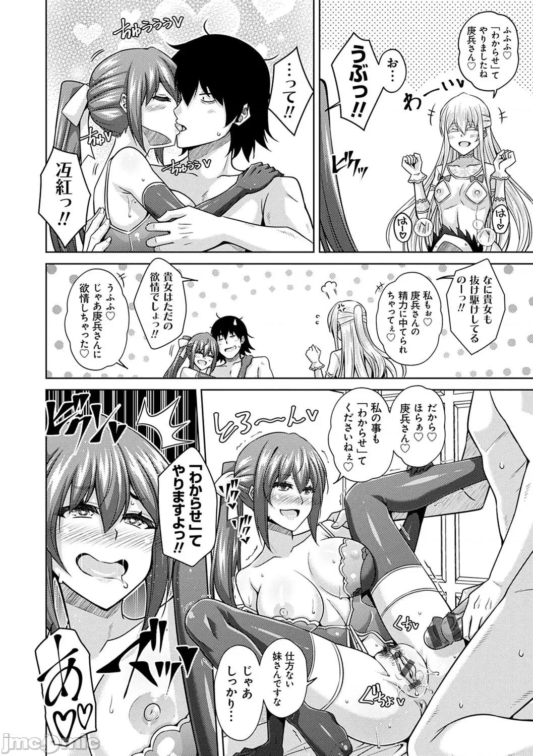 精ヲ喰ラフ鬼ノ蕾 [肉そうきゅー。] 精ヲ喰ラフ鬼ノ蕾 【デジタル特装版】 [DL版] 第183页