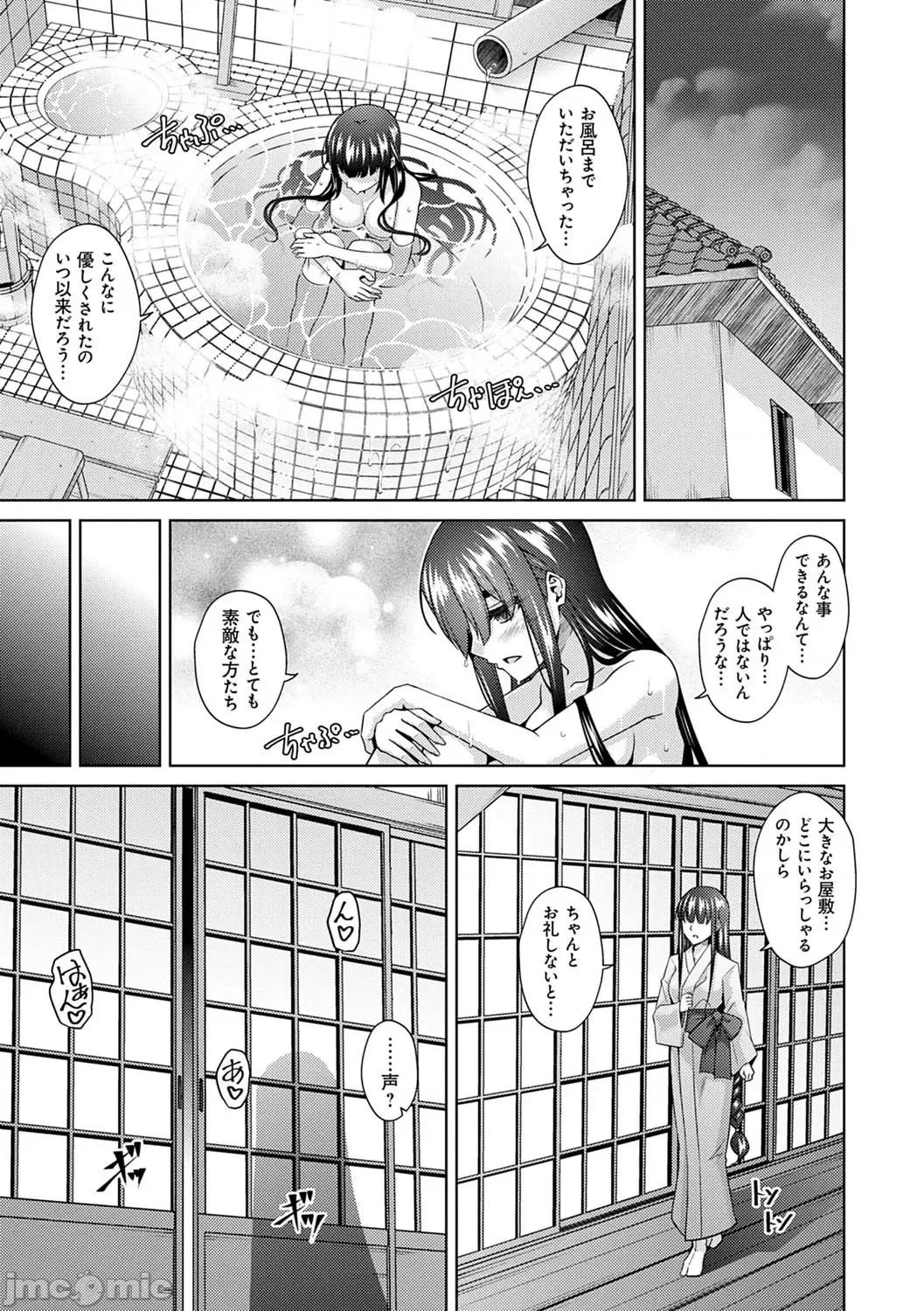 精ヲ喰ラフ鬼ノ蕾 [肉そうきゅー。] 精ヲ喰ラフ鬼ノ蕾 【デジタル特装版】 [DL版] 第192页