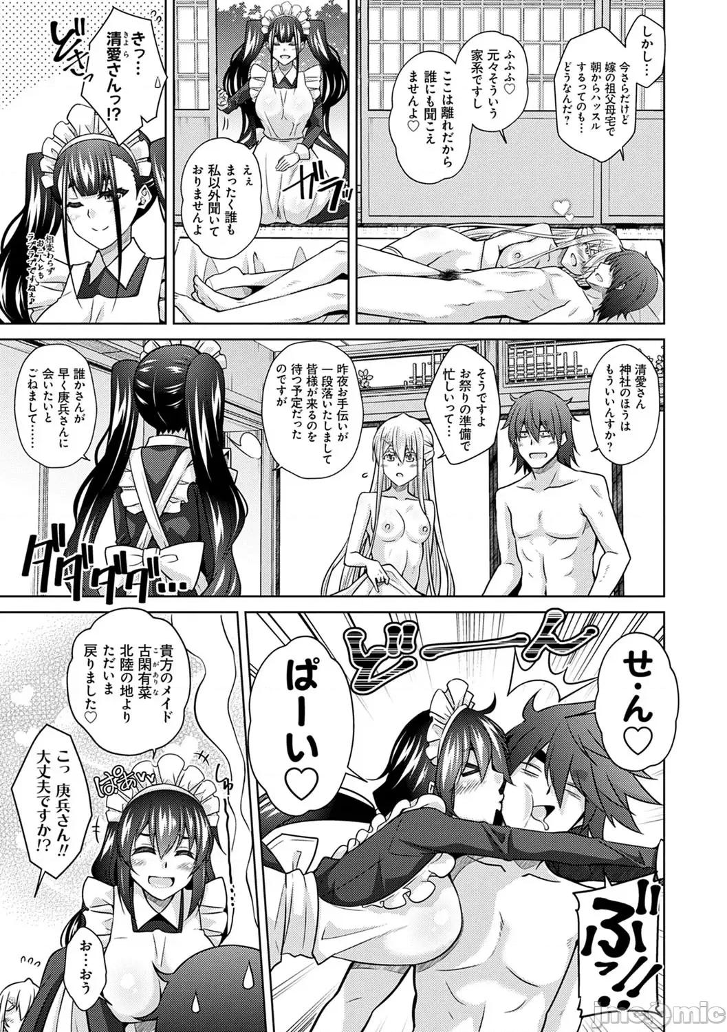 精ヲ喰ラフ鬼ノ蕾 [肉そうきゅー。] 精ヲ喰ラフ鬼ノ蕾 【デジタル特装版】 [DL版] 第202页