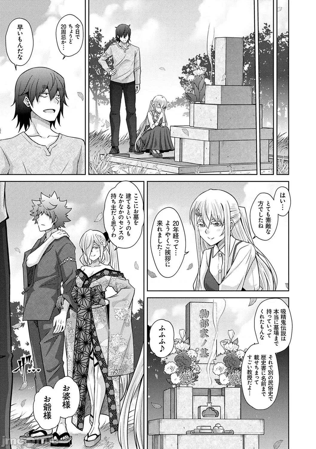 精ヲ喰ラフ鬼ノ蕾 [肉そうきゅー。] 精ヲ喰ラフ鬼ノ蕾 【デジタル特装版】 [DL版] 第214页