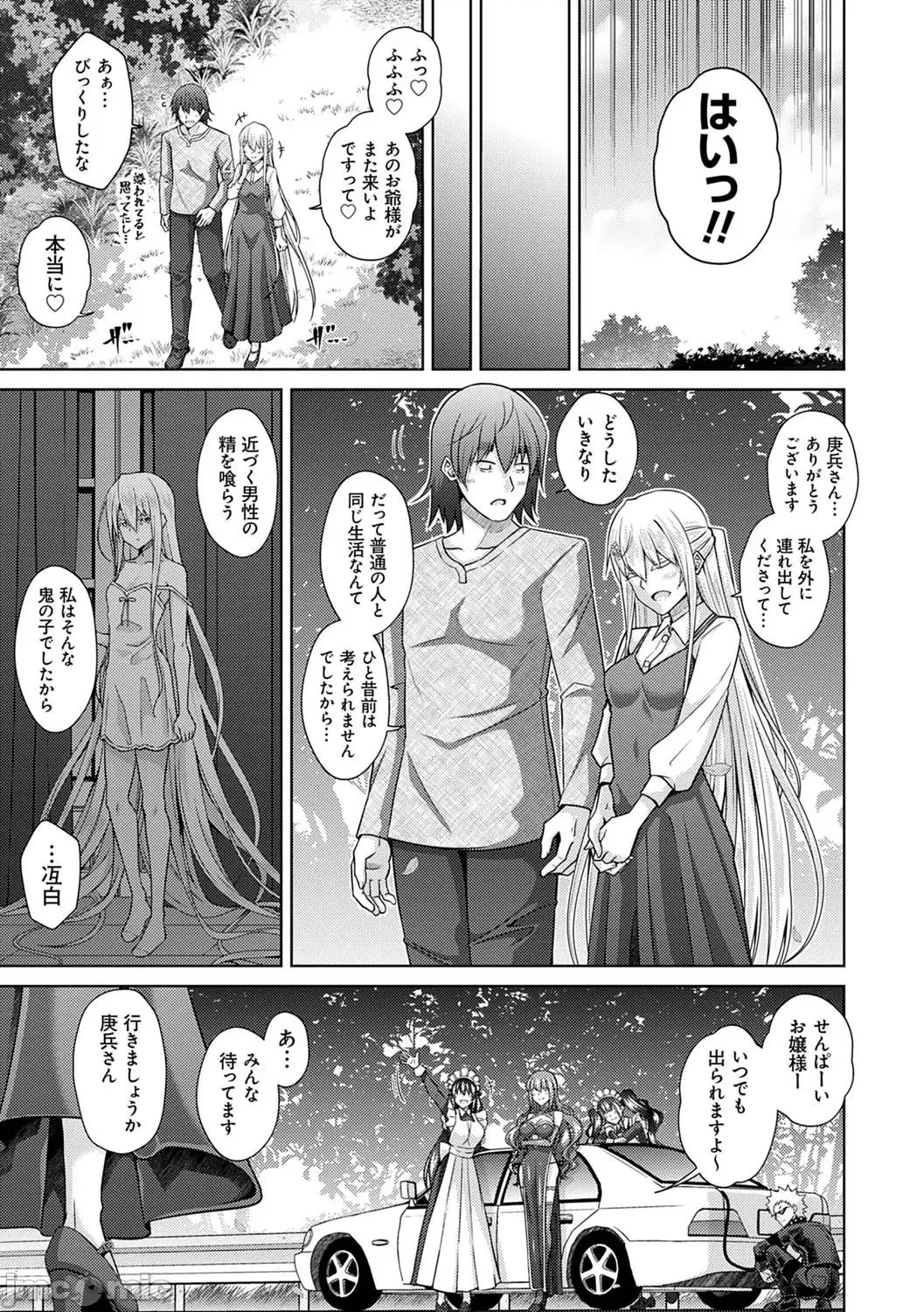 精ヲ喰ラフ鬼ノ蕾 [肉そうきゅー。] 精ヲ喰ラフ鬼ノ蕾 【デジタル特装版】 [DL版] 第216页