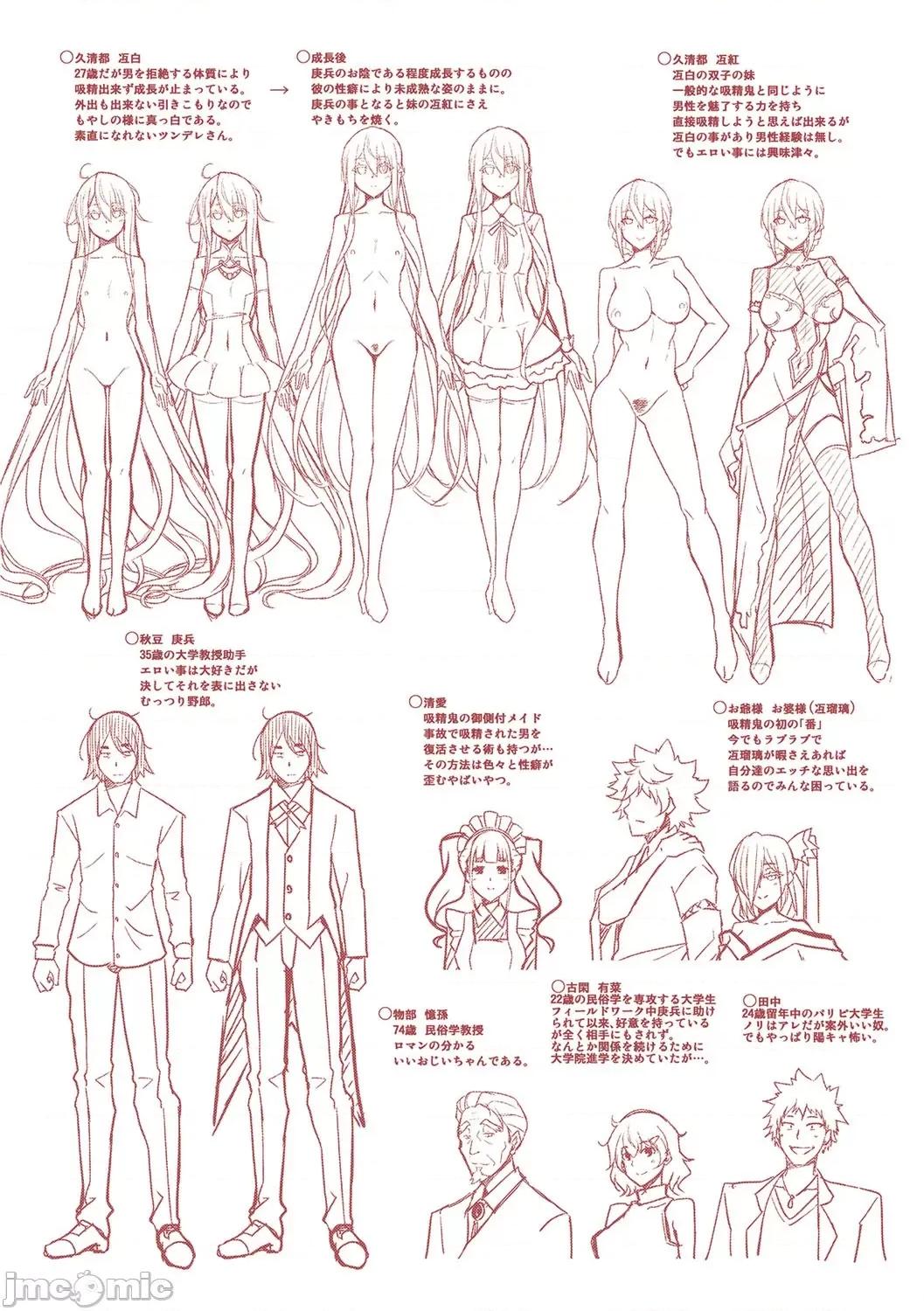 精ヲ喰ラフ鬼ノ蕾 [肉そうきゅー。] 精ヲ喰ラフ鬼ノ蕾 【デジタル特装版】 [DL版] 第220页