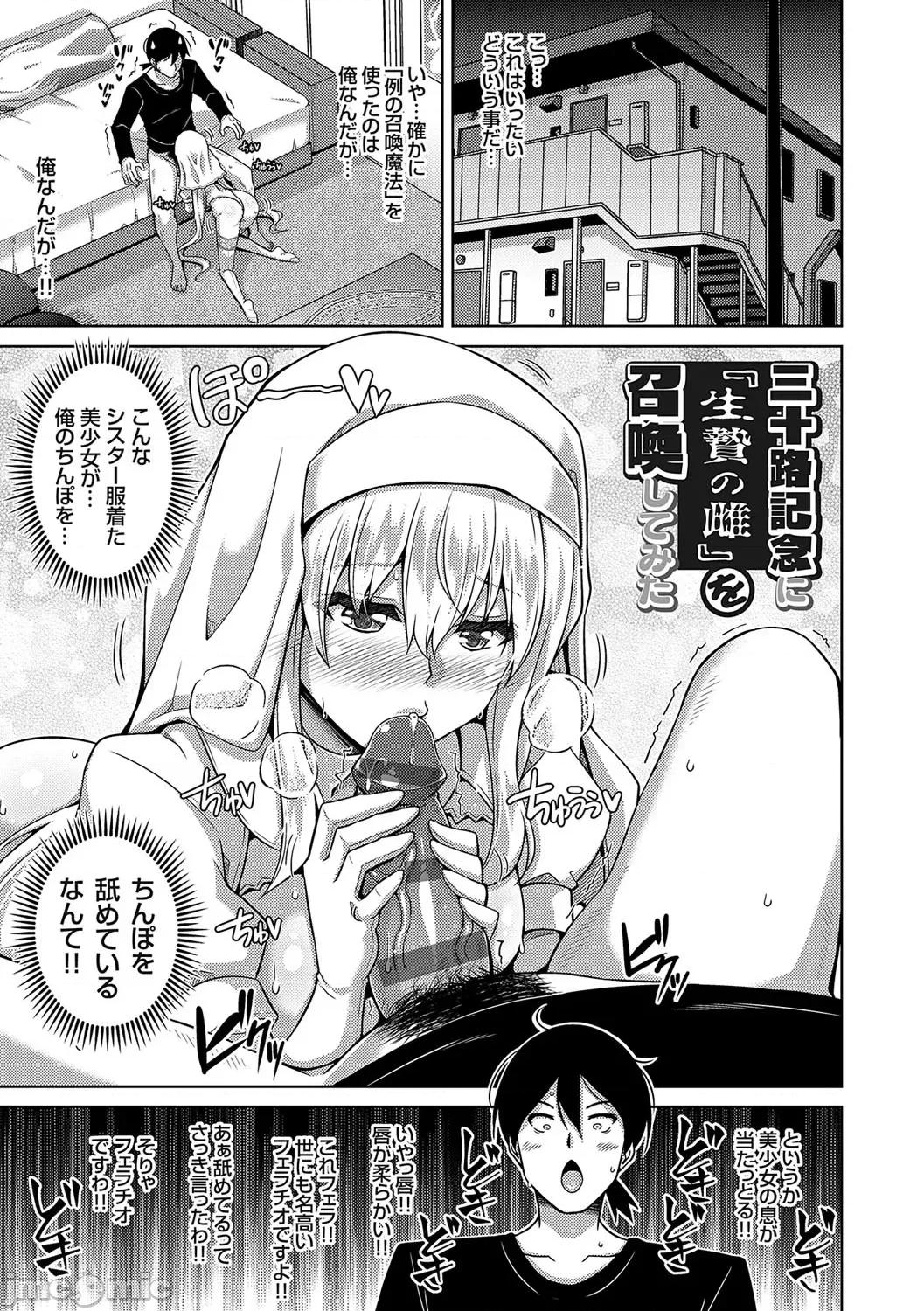 精ヲ喰ラフ鬼ノ蕾 [肉そうきゅー。] 精ヲ喰ラフ鬼ノ蕾 【デジタル特装版】 [DL版] 第224页